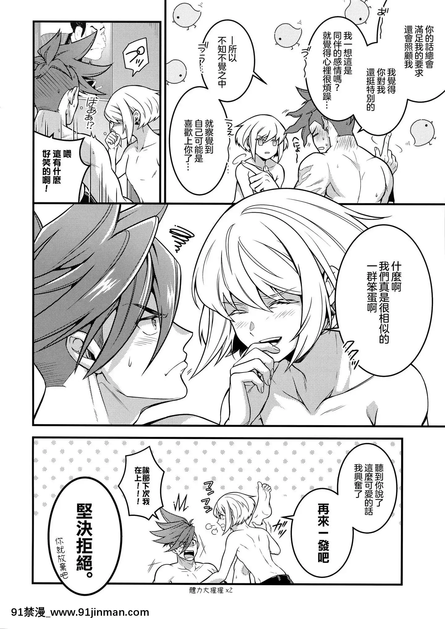 [沒有漢化](完全燃消!!)[怪物タンク(基人)]馬鹿と煙(プロメア)[熟女 h漫]