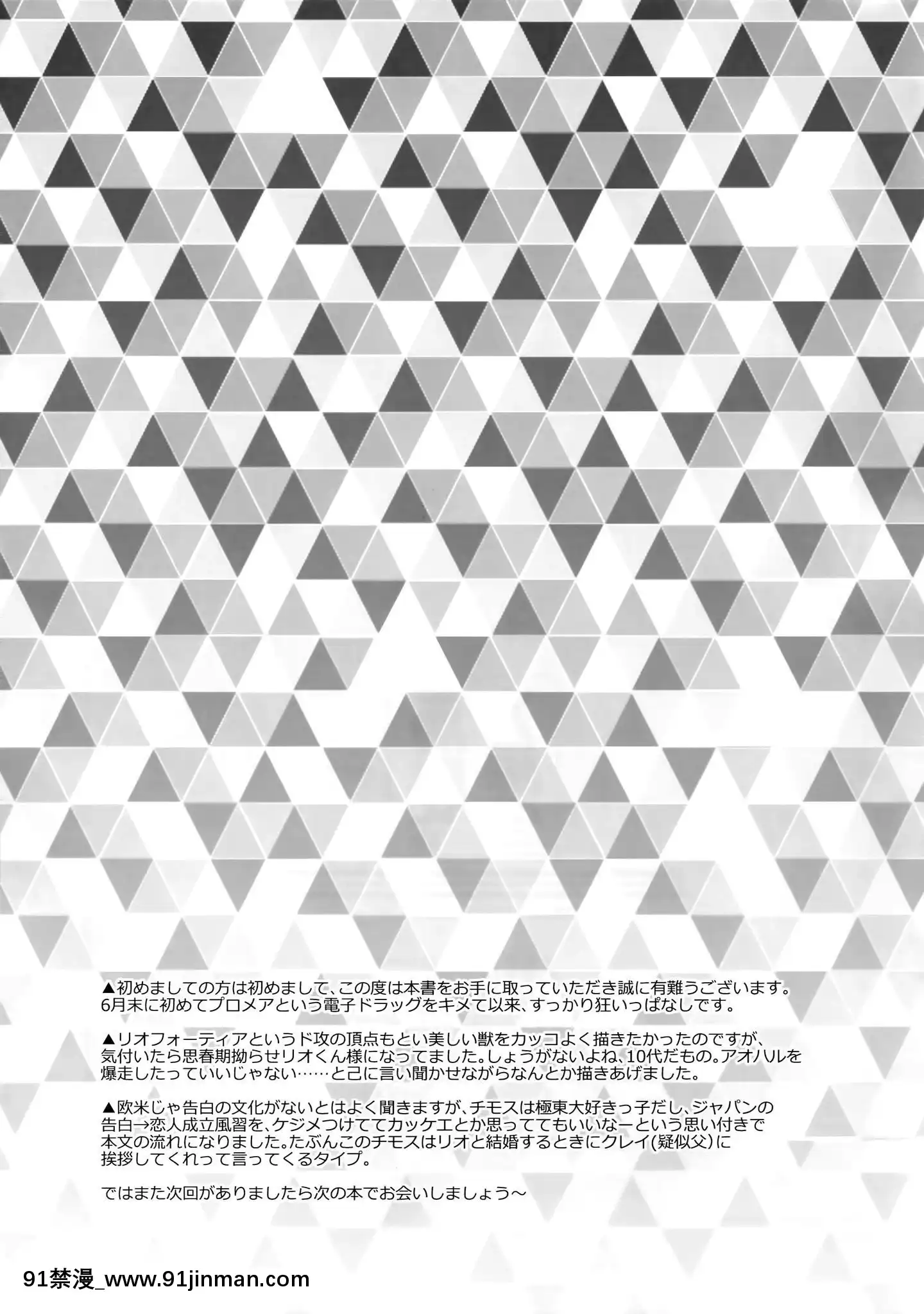 [沒有漢化](完全燃消!!)[怪物タンク(基人)]馬鹿と煙(プロメア)[熟女 h漫]