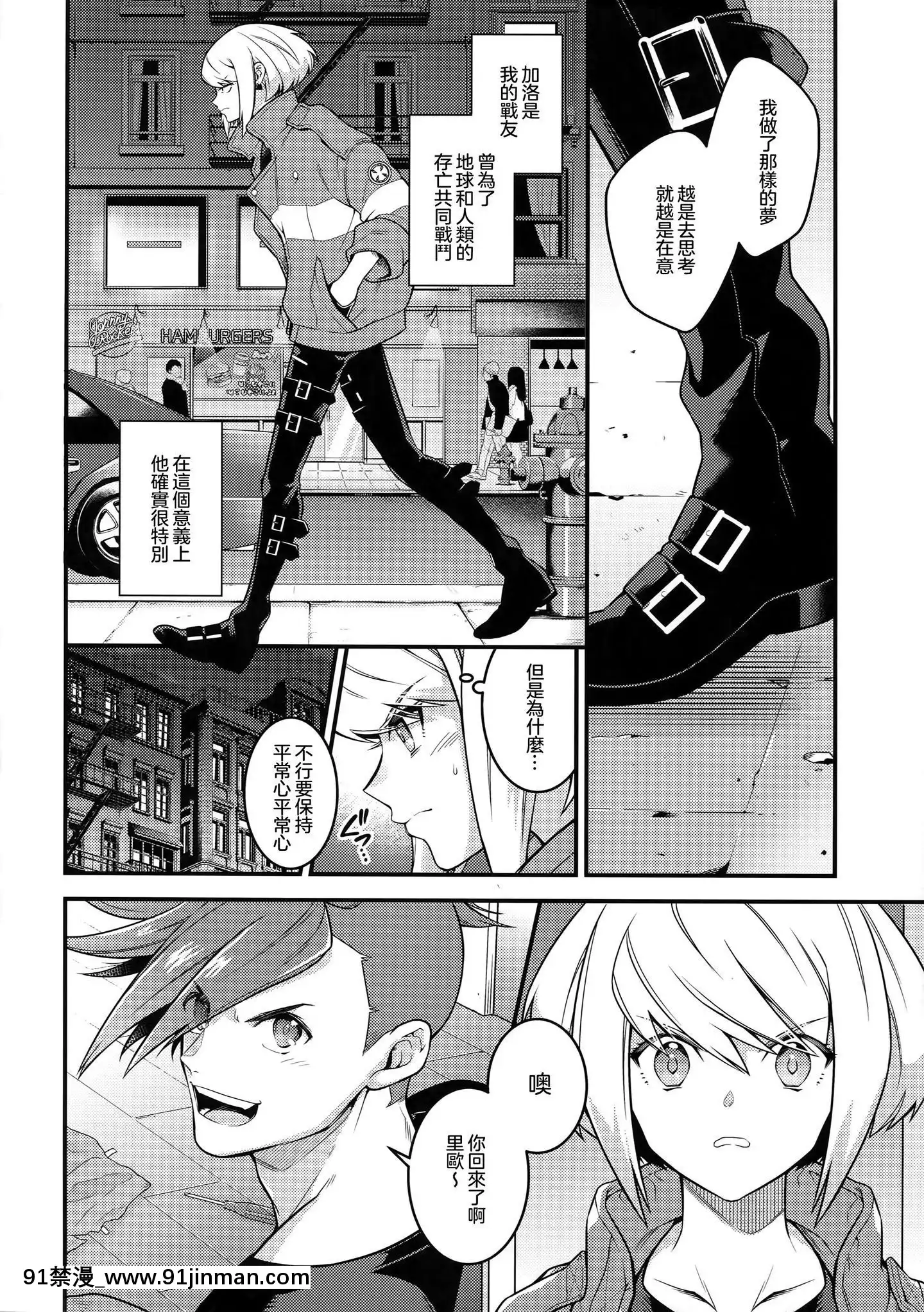 [沒有漢化](完全燃消!!)[怪物タンク(基人)]馬鹿と煙(プロメア)[熟女 h漫]