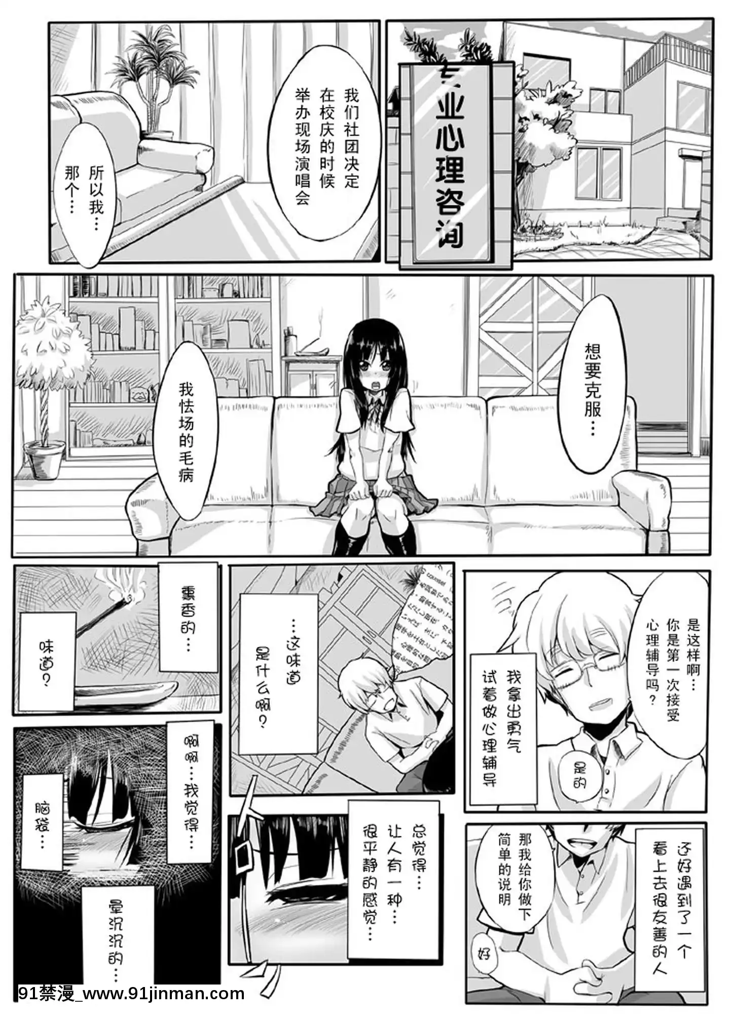 [氪金個人漢化](C76)[Nullまゆ(ちもさく)]みおくり(けいおん!)[羅賓 h漫]