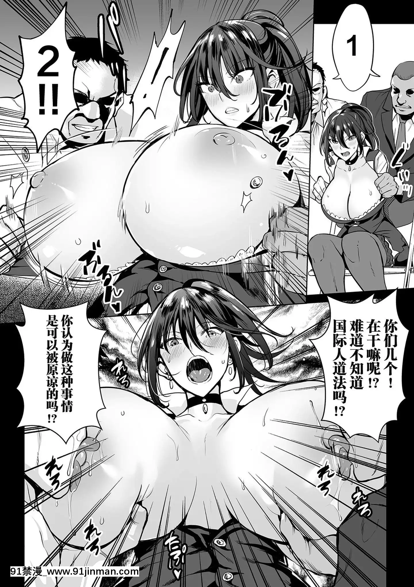 [不咕鳥漢化組][えれ2エアロ]女スパイは肉便器の夢を見るか(COMICオルガvol.05)[一拳 h漫]