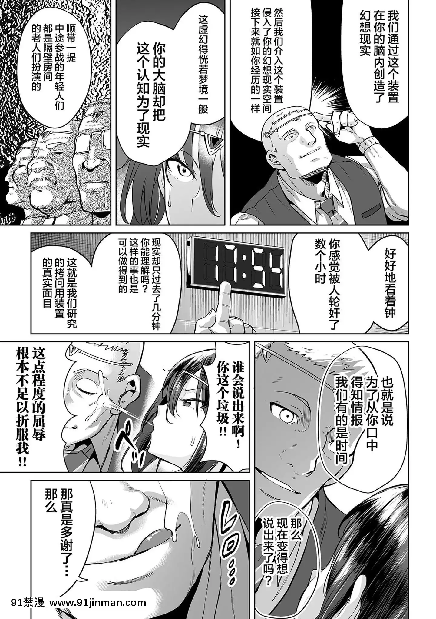 [不咕鳥漢化組][えれ2エアロ]女スパイは肉便器の夢を見るか(COMICオルガvol.05)[一拳 h漫]