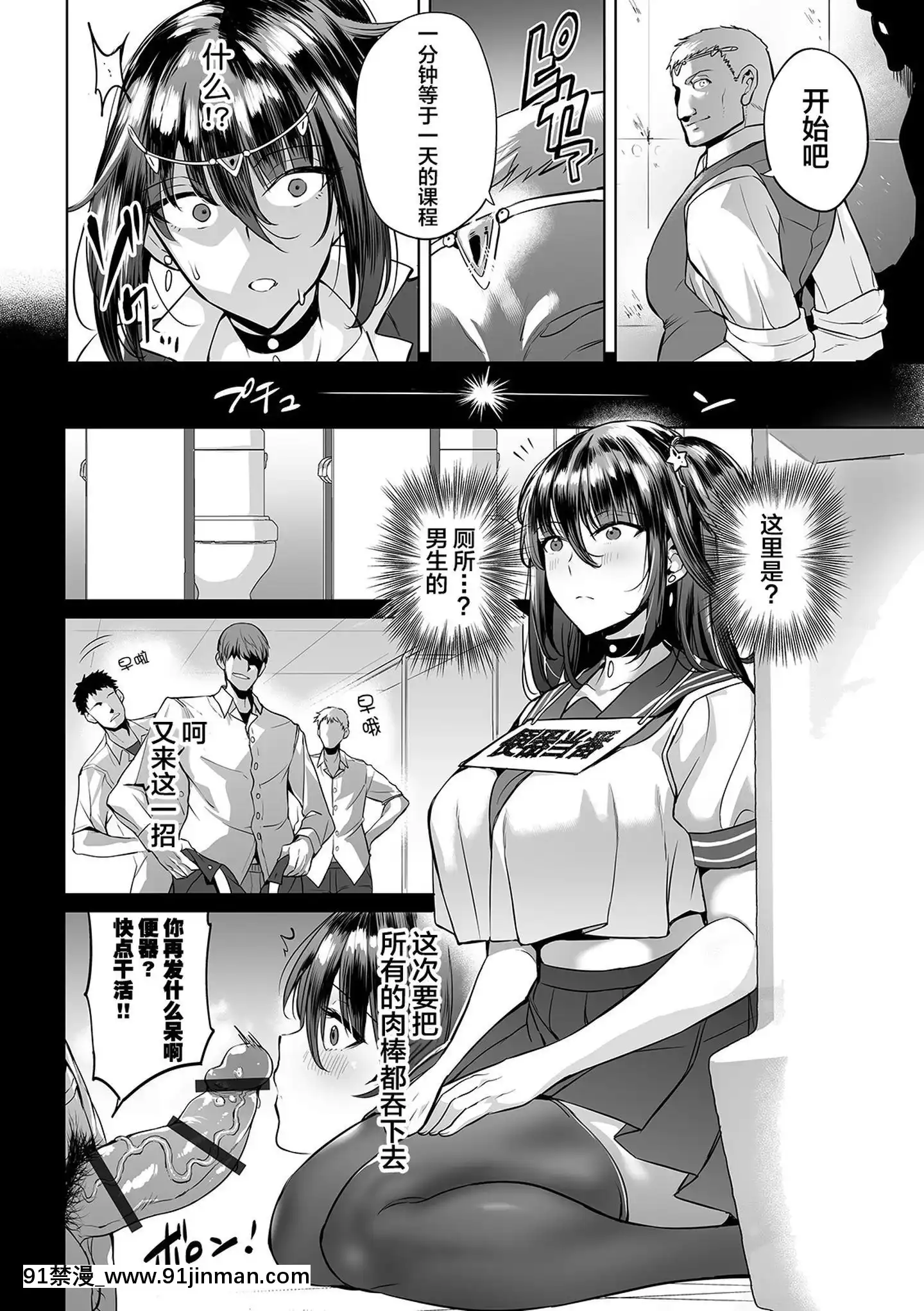 [不咕鳥漢化組][えれ2エアロ]女スパイは肉便器の夢を見るか(COMICオルガvol.05)[一拳 h漫]