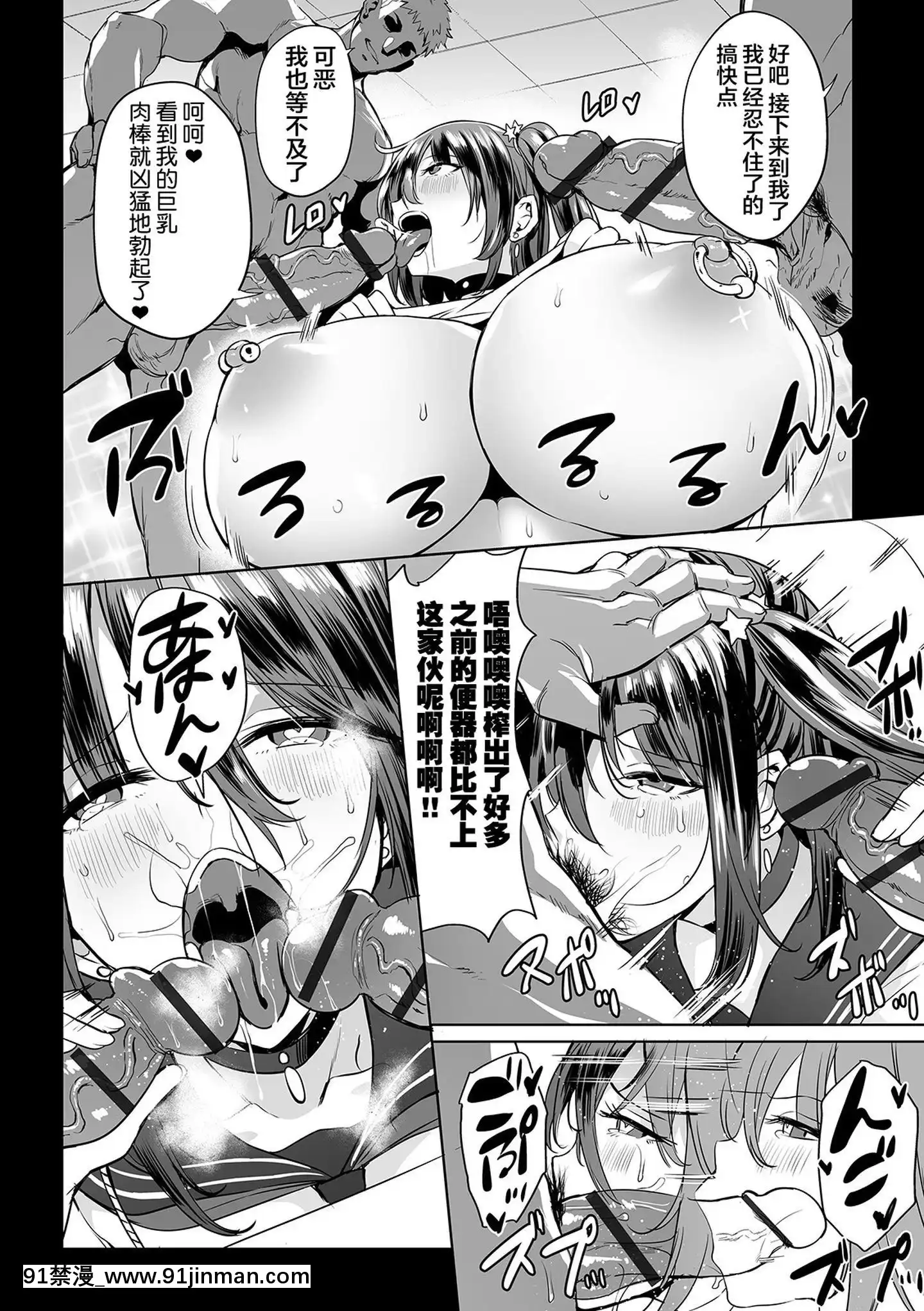 [不咕鳥漢化組][えれ2エアロ]女スパイは肉便器の夢を見るか(COMICオルガvol.05)[一拳 h漫]