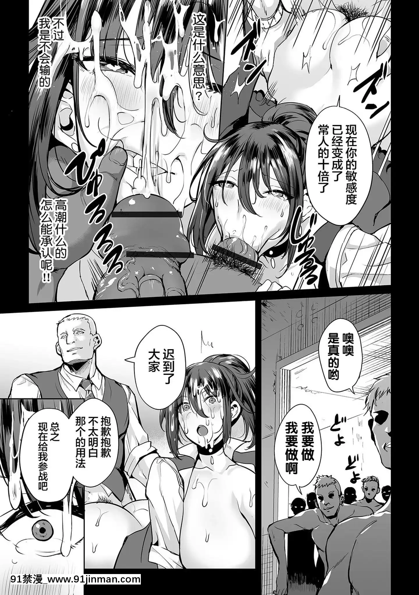 [不咕鳥漢化組][えれ2エアロ]女スパイは肉便器の夢を見るか(COMICオルガvol.05)[一拳 h漫]