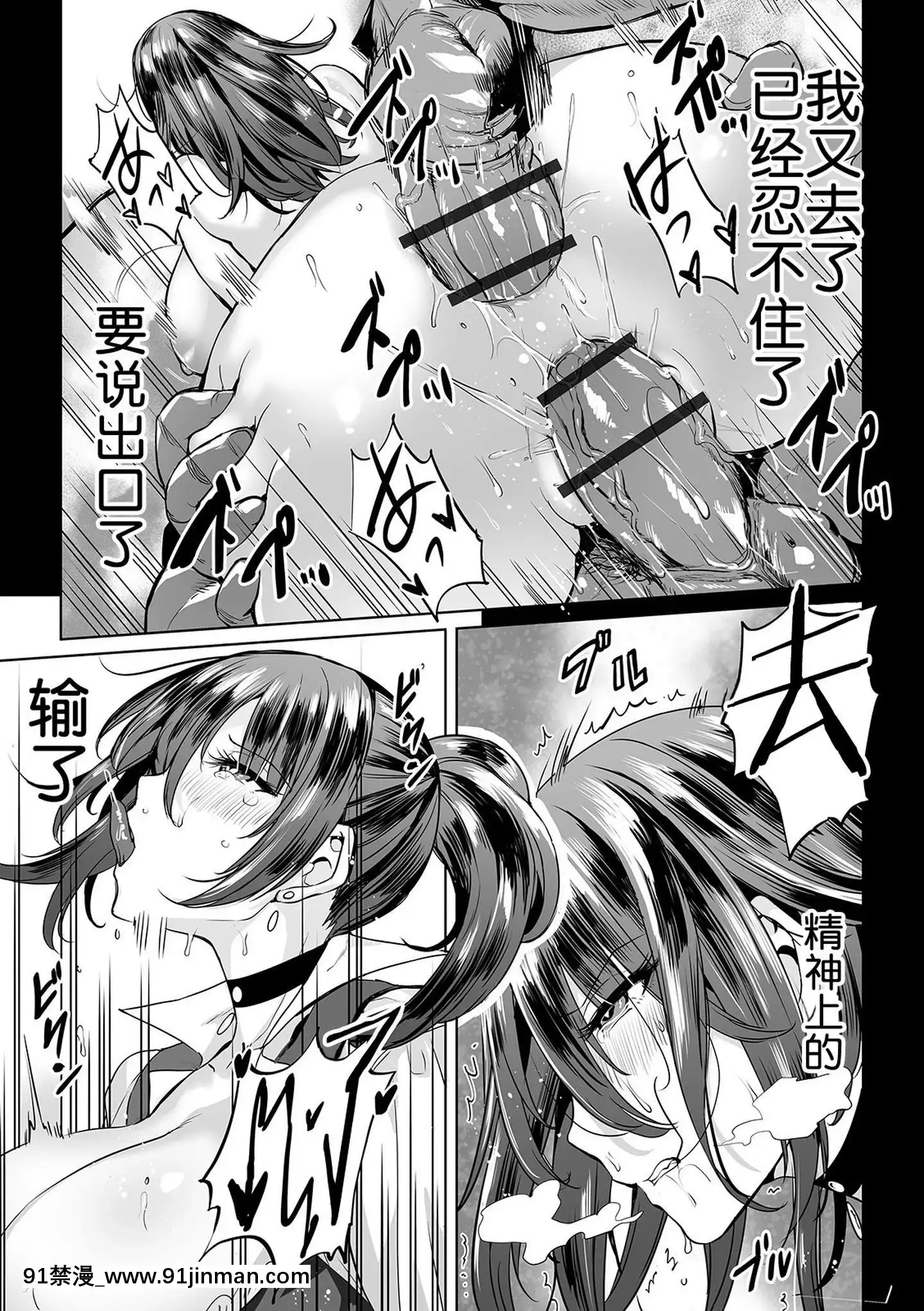 [不咕鳥漢化組][えれ2エアロ]女スパイは肉便器の夢を見るか(COMICオルガvol.05)[一拳 h漫]