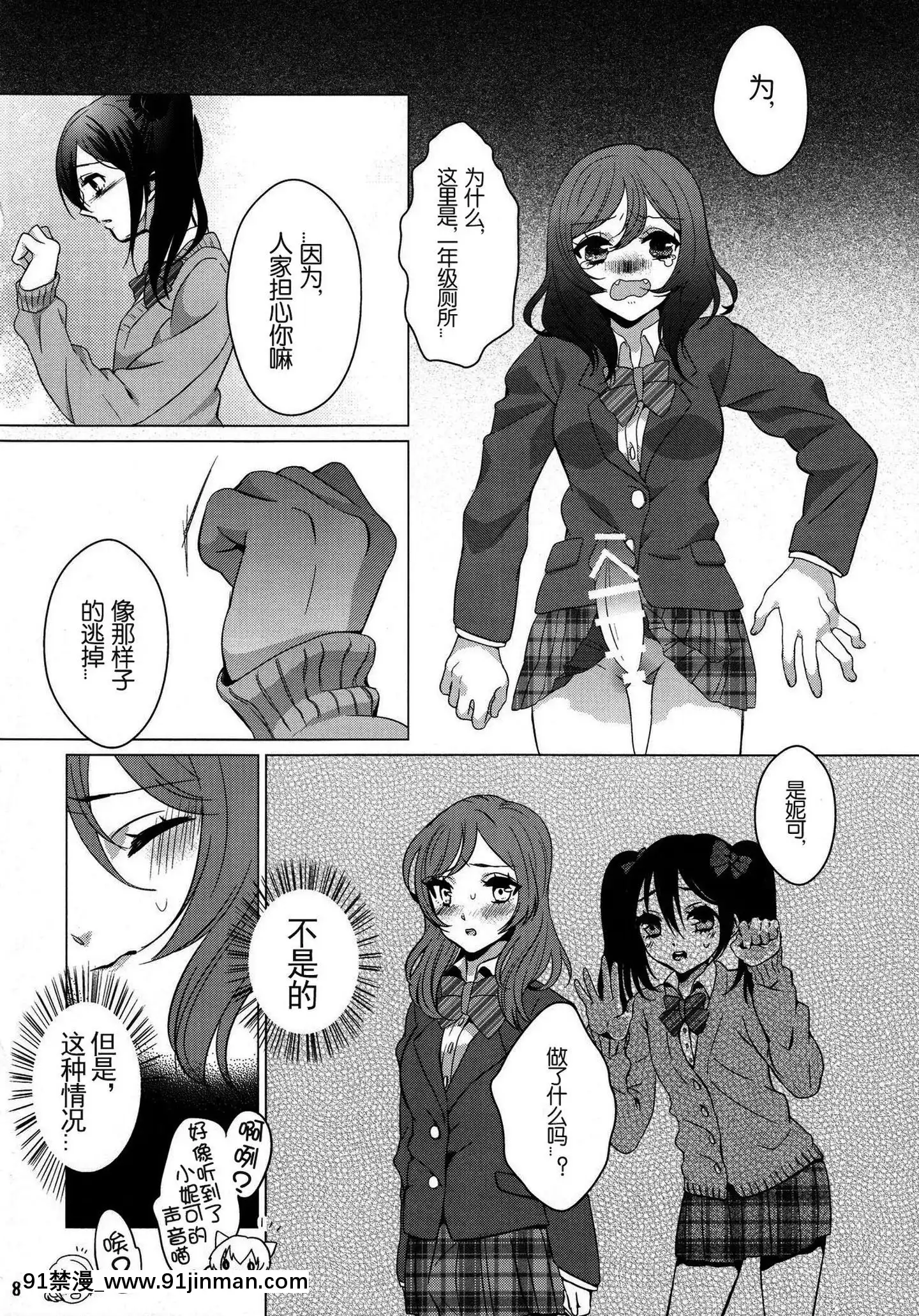 [刀片司个汉](C87)[のあのささぶね(シンマメイ)]まきちん!(ラブライブ!)   (C87) Makichin! (Love Live!)【18 禁 漫畫】