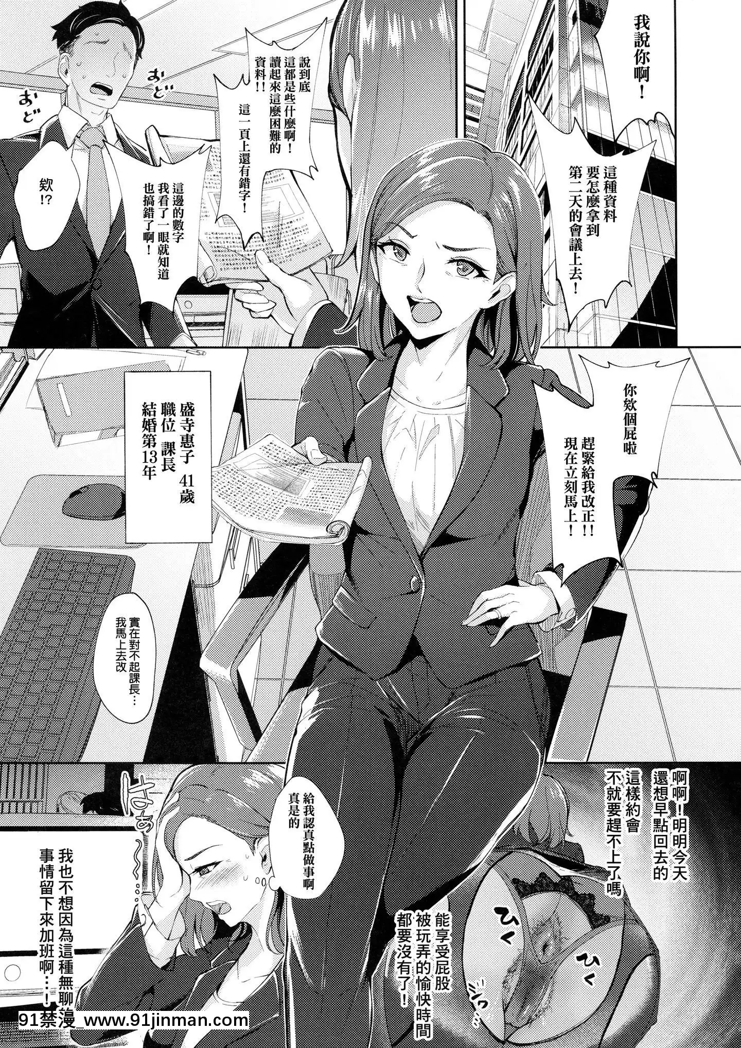 [臭鼬娘漢化組](C97)[Bonsketch(ぼんすけ)]弄って欲しい熟女尻[boichi h漫]