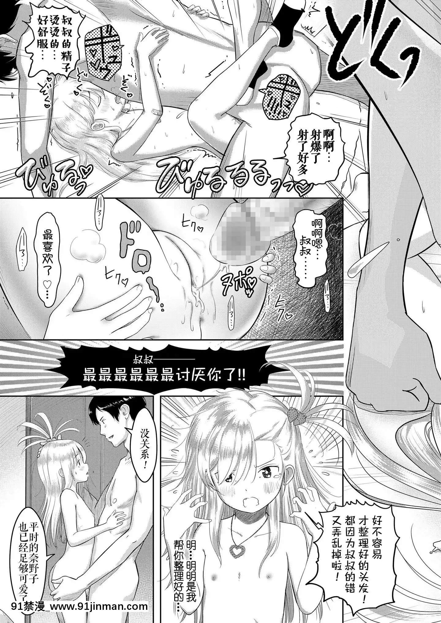 [伊忍漢化組][まやふふ(賢)]姪っ子☆なのこ(COMICLO2019年8月號)[DL版][145 east 16th street 18h]
