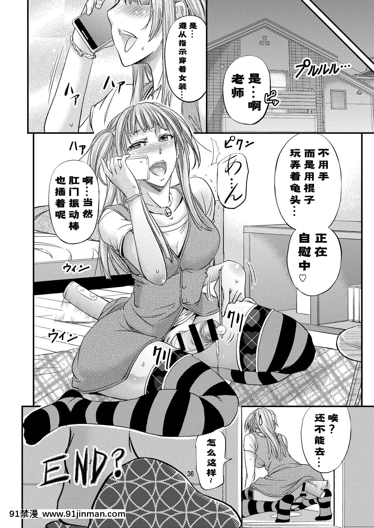 [烈焰猩紅收割師贊助風油精漢化組][もんじ肛房(菊一もんじ)]放課後メス墮ち指導[DL版][black dog h漫]