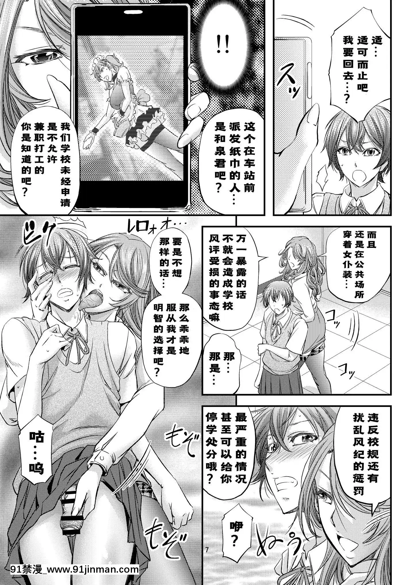 [烈焰猩紅收割師贊助風油精漢化組][もんじ肛房(菊一もんじ)]放課後メス墮ち指導[DL版][black dog h漫]