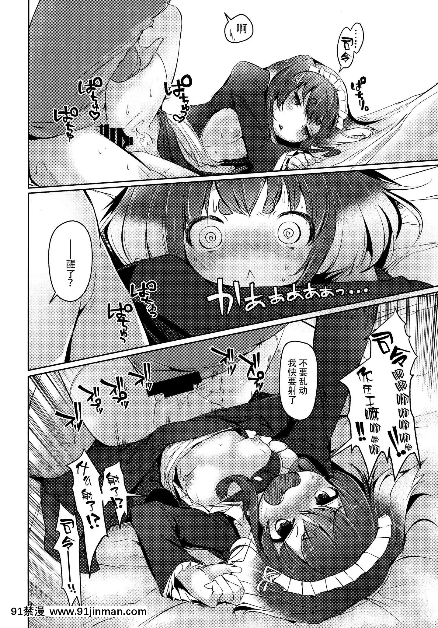 [臉腫漢化組](C97)[STEELACT(二條かため)]時津風と一緒に八(艦隊これくしょん-艦これ-)[h漫 純愛]