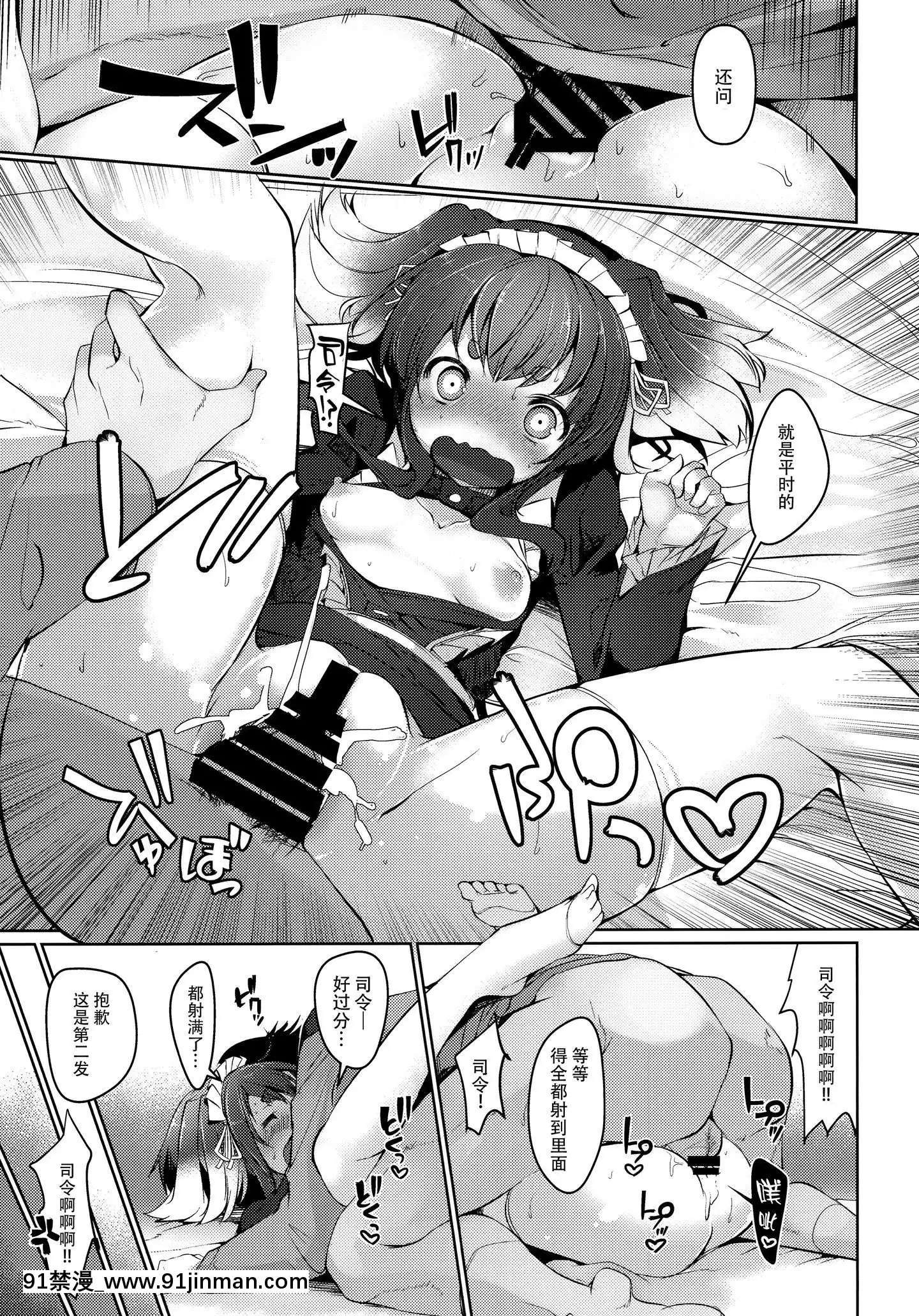 [臉腫漢化組](C97)[STEELACT(二條かため)]時津風と一緒に八(艦隊これくしょん-艦これ-)[h漫 純愛]