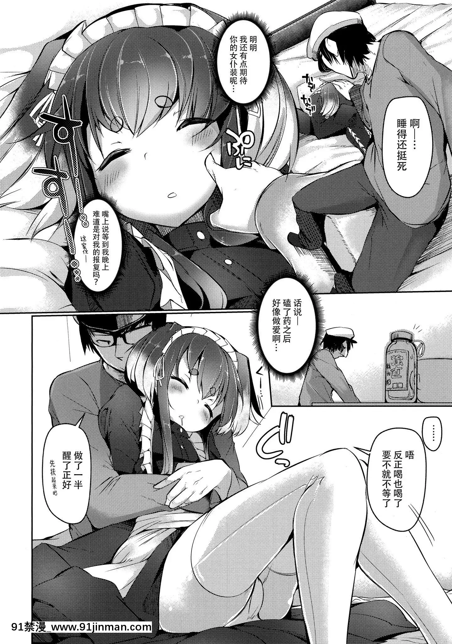 [臉腫漢化組](C97)[STEELACT(二條かため)]時津風と一緒に八(艦隊これくしょん-艦これ-)[h漫 純愛]