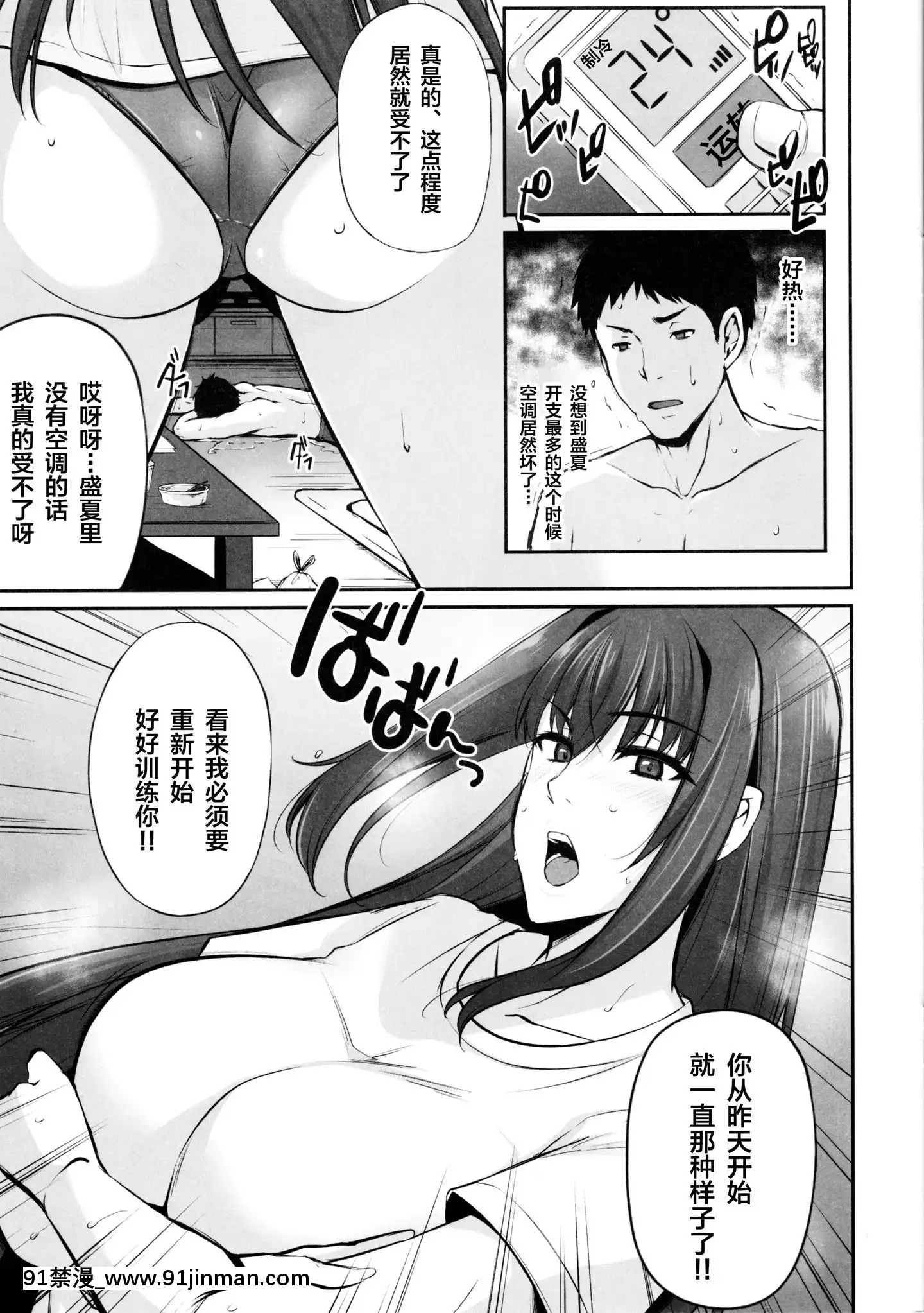 [黎歐x新橋月白日語社](C96)[PONDEMIX(雪國おまる、yaeto)]おちょこのめ弐の巻(FateGrandOrder)[18h gmt to ist]