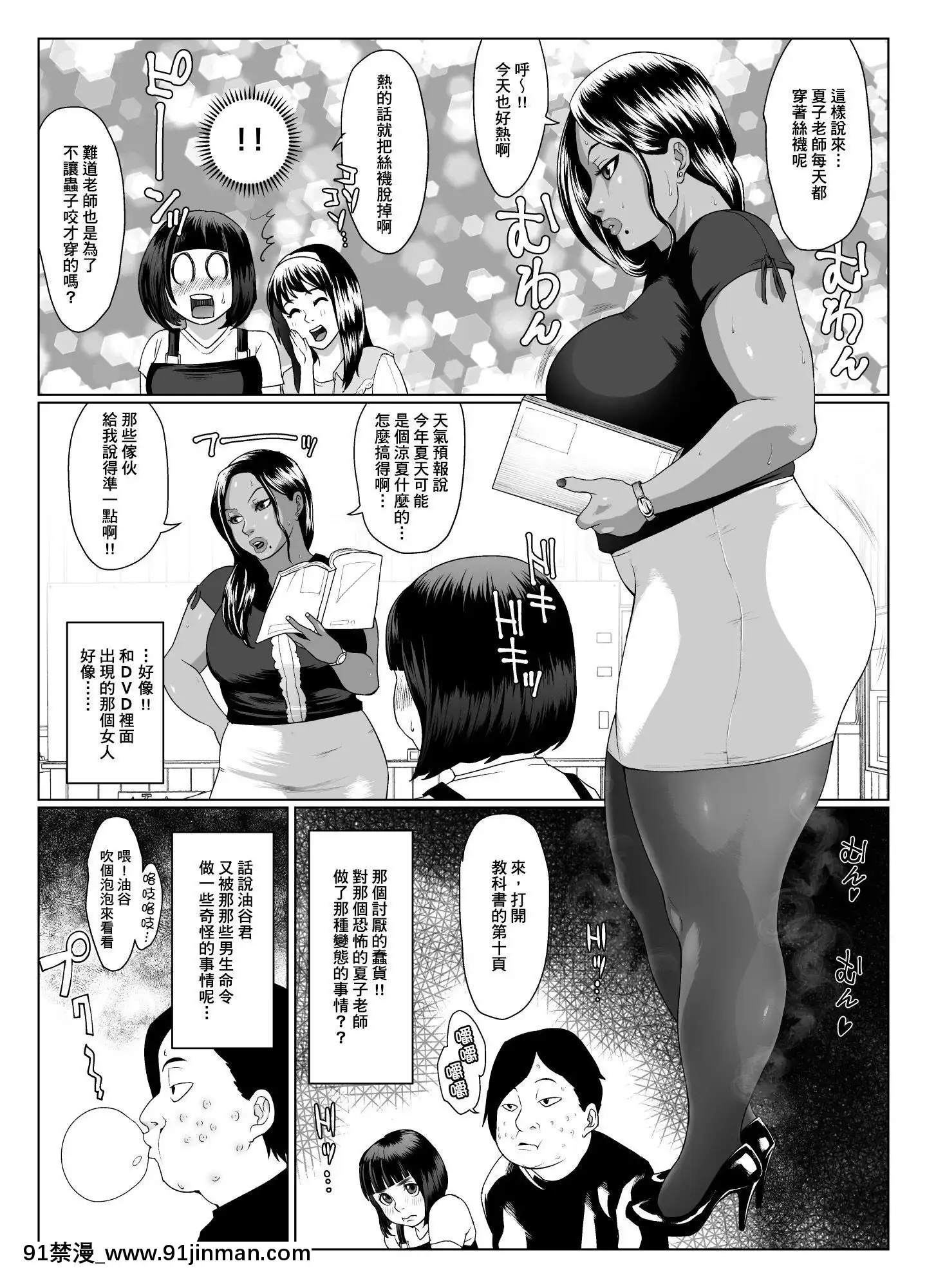 [臭鼬娘汉化组][喘息パンクス]思春の脓(上巻)[model sf103 18h]