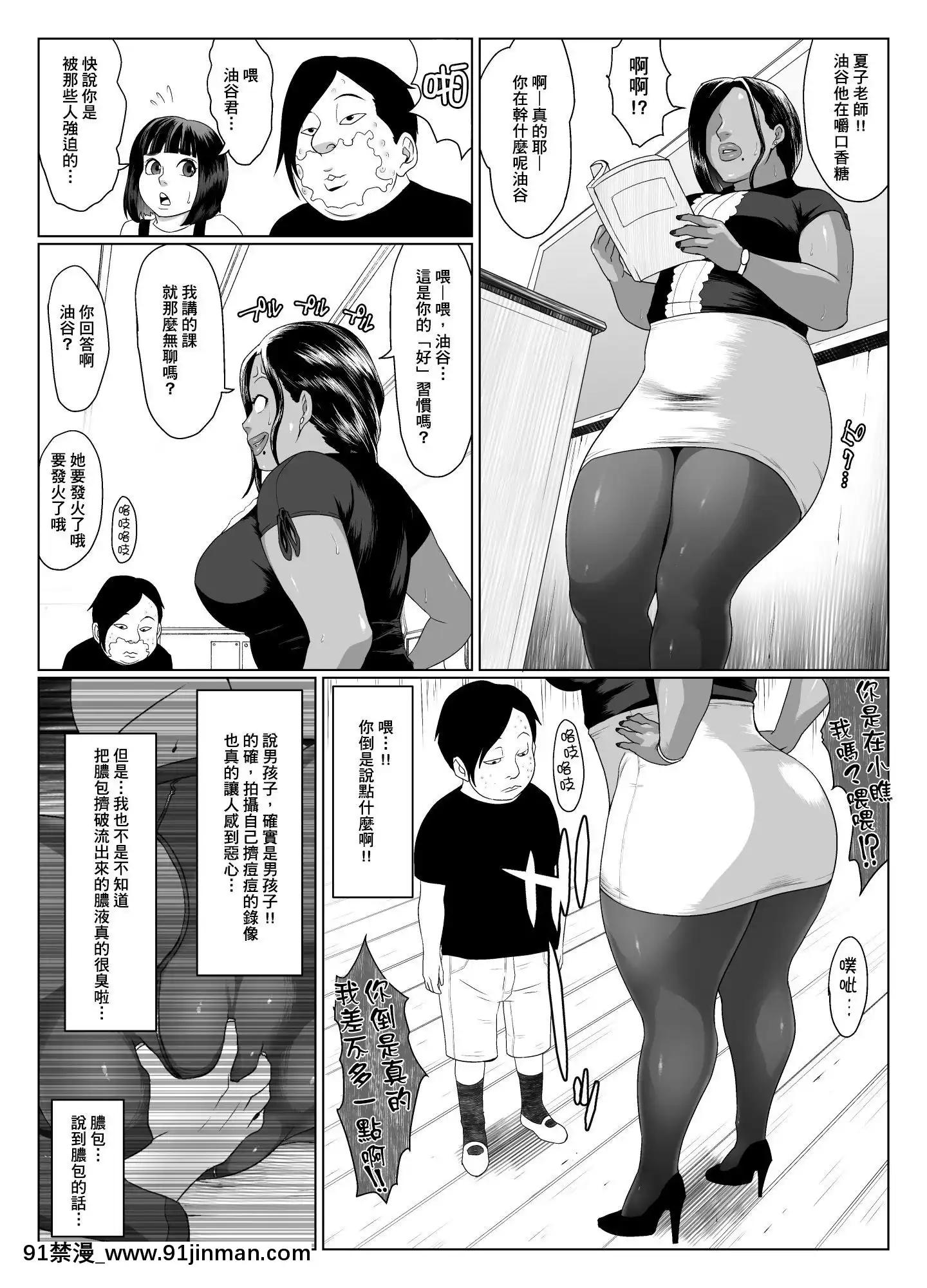 [臭鼬娘汉化组][喘息パンクス]思春の脓(上巻)[model sf103 18h]