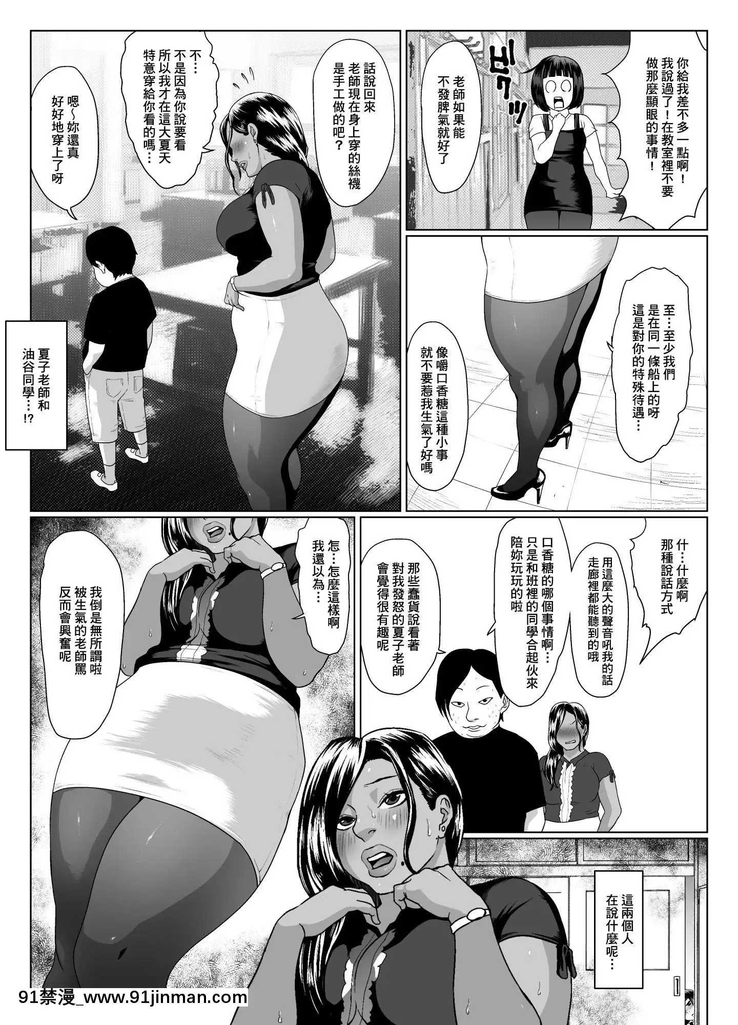 [臭鼬娘汉化组][喘息パンクス]思春の脓(上巻)[model sf103 18h]