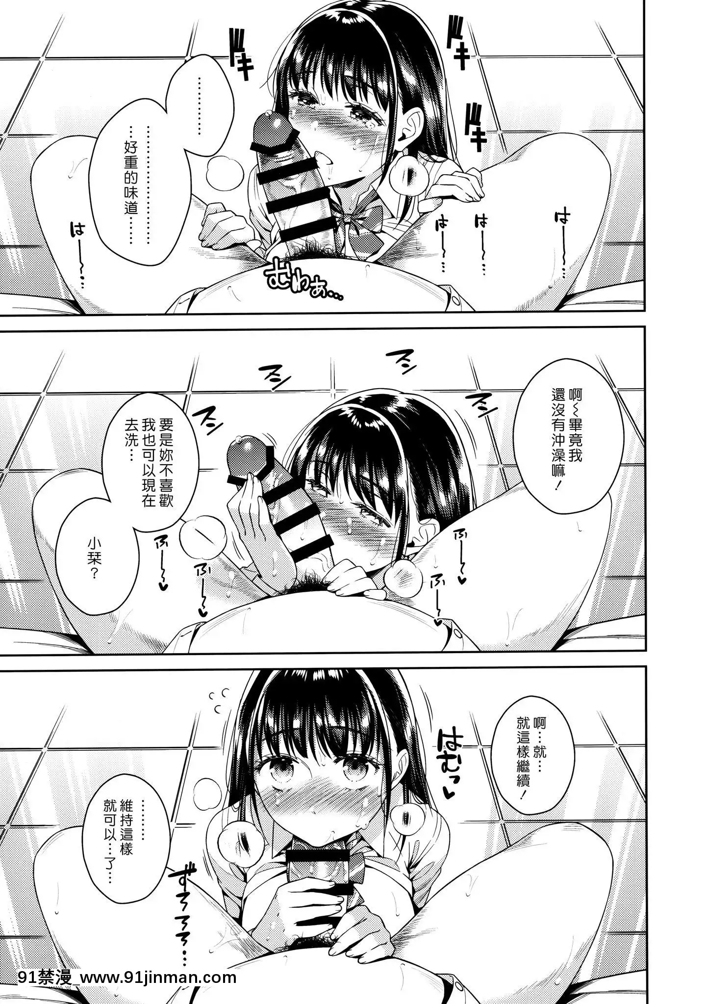 (漢化組漢化組#296)(C97)[二次結び(大野かなえ)]バイバイフラストレーション[18h 漫畫]