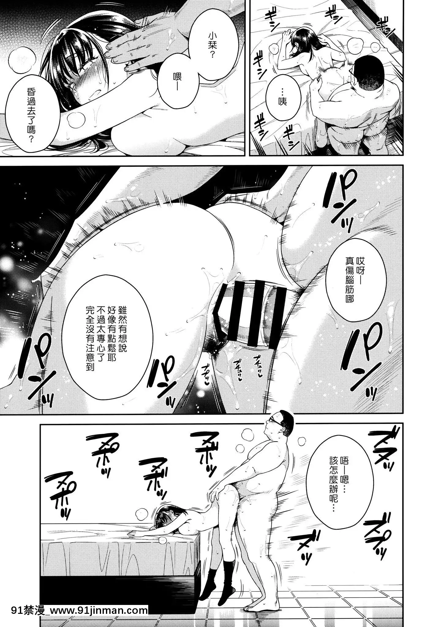 (漢化組漢化組#296)(C97)[二次結び(大野かなえ)]バイバイフラストレーション[18h 漫畫]