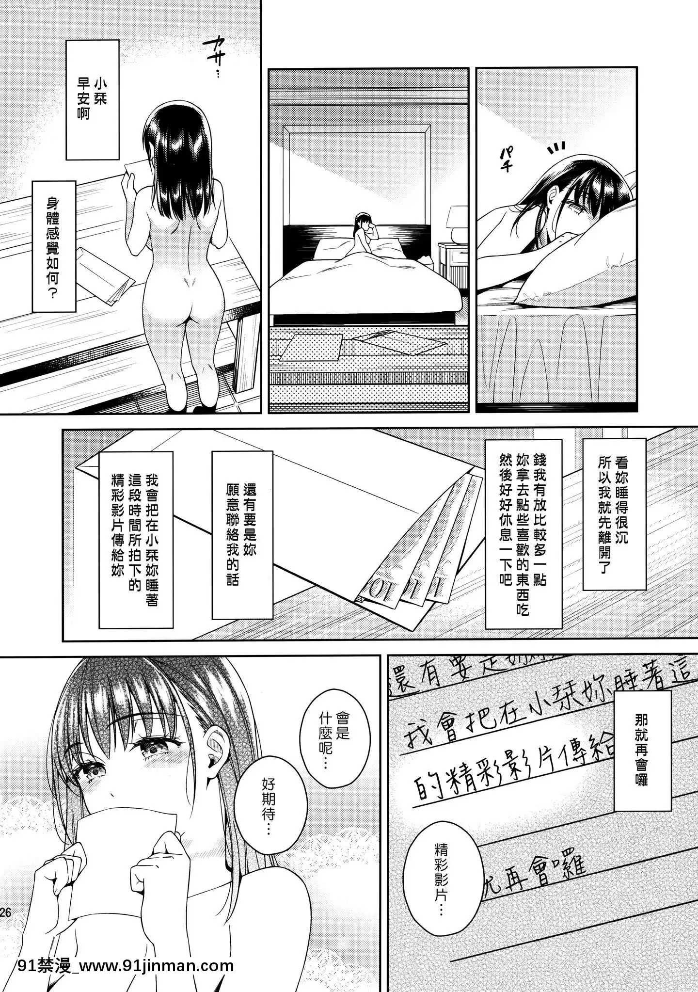 (漢化組漢化組#296)(C97)[二次結び(大野かなえ)]バイバイフラストレーション[18h 漫畫]