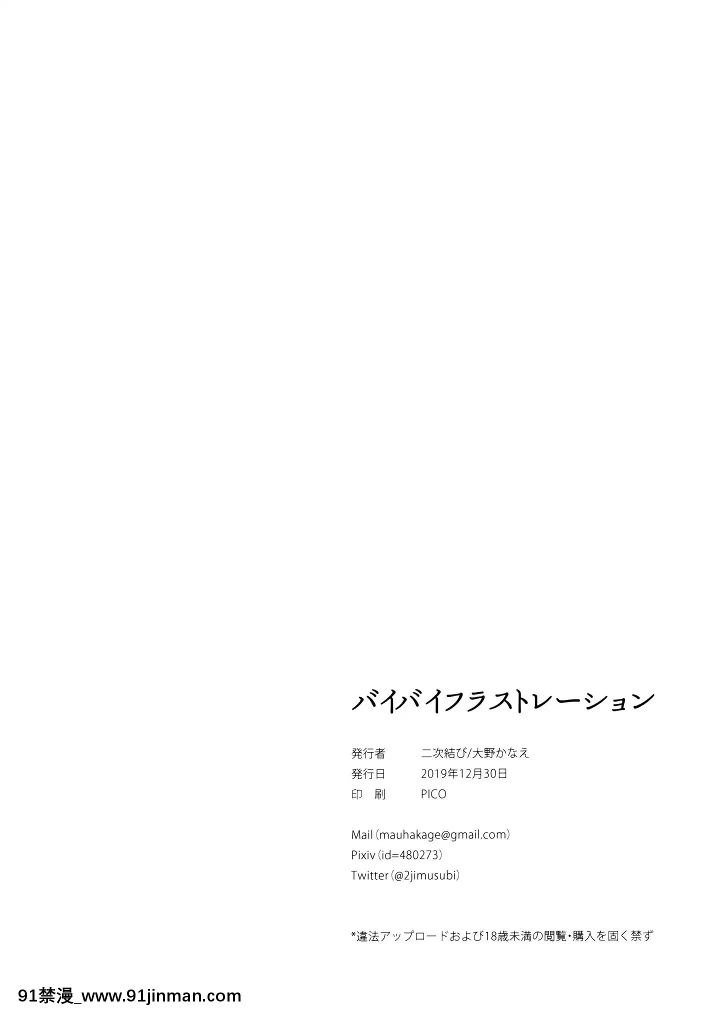 (漢化組漢化組#296)(C97)[二次結び(大野かなえ)]バイバイフラストレーション[18h 漫畫]