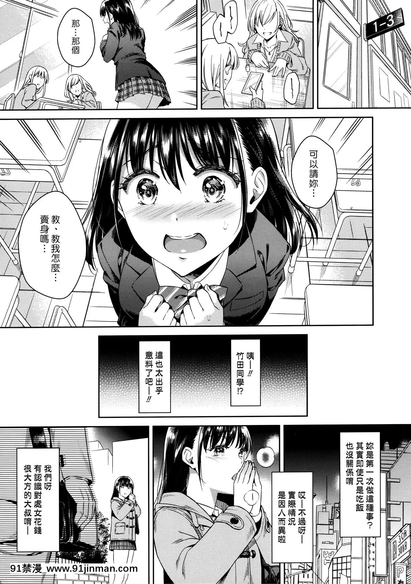 (漢化組漢化組#296)(C97)[二次結び(大野かなえ)]バイバイフラストレーション[18h 漫畫]