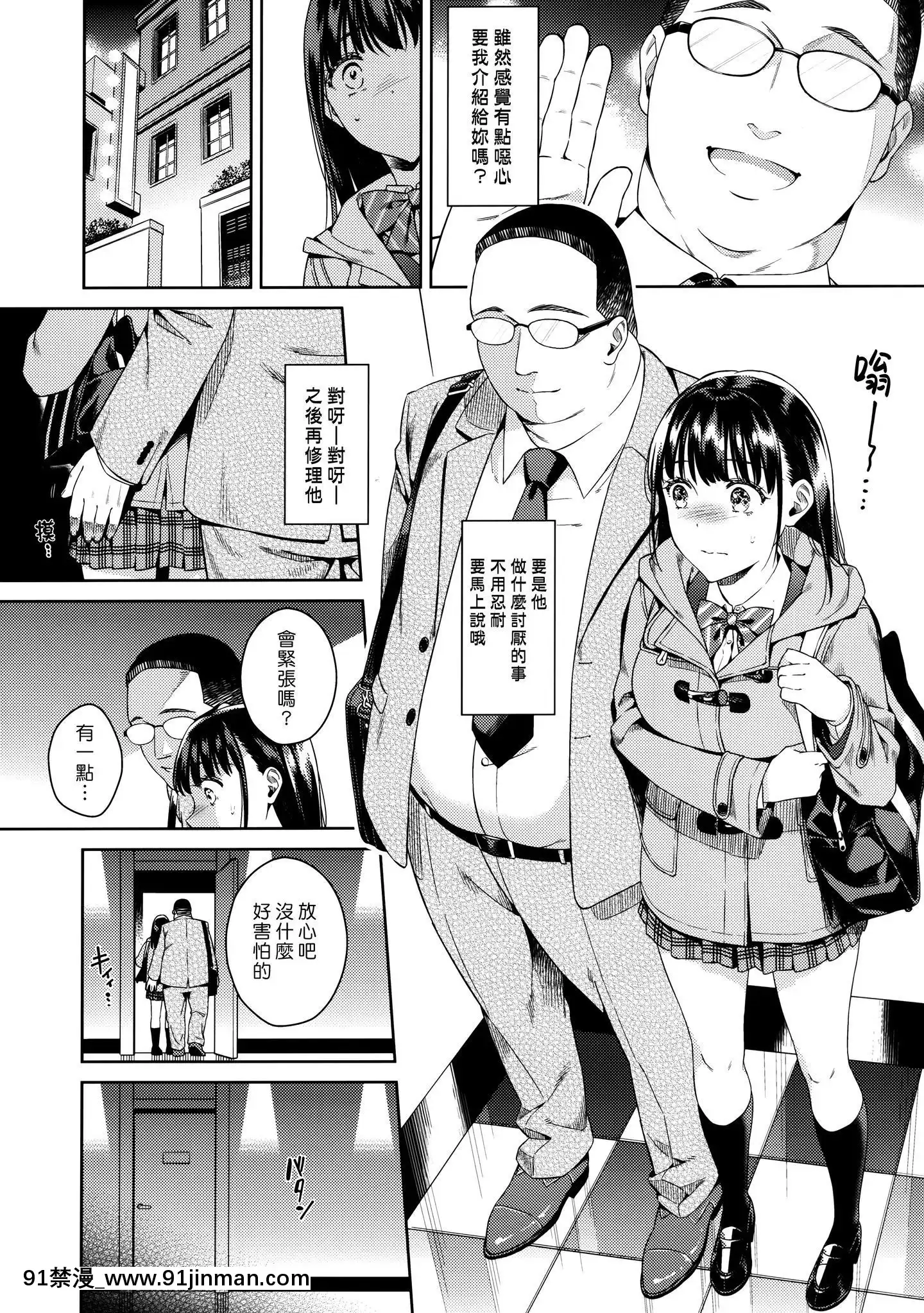 (漢化組漢化組#296)(C97)[二次結び(大野かなえ)]バイバイフラストレーション[18h 漫畫]
