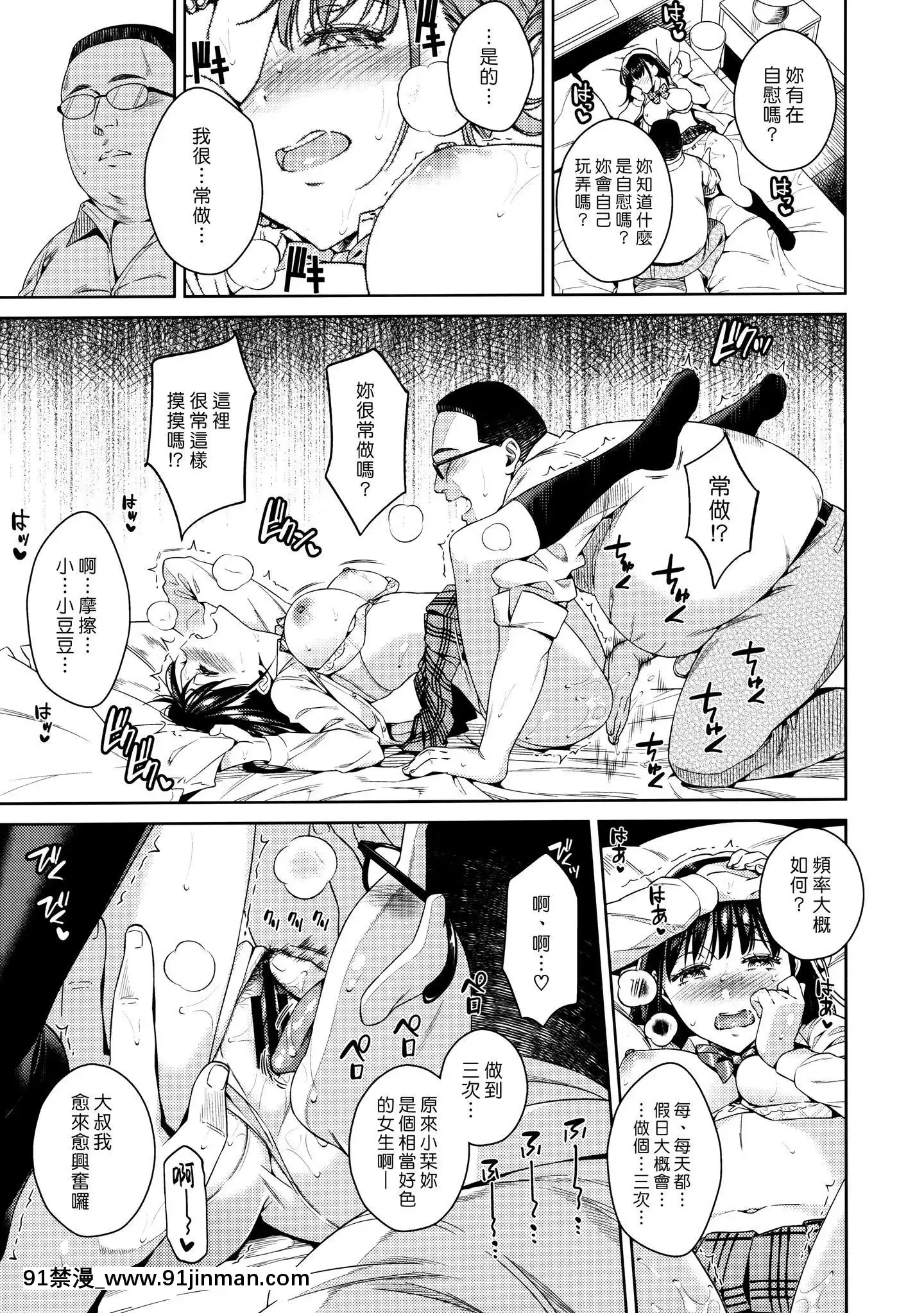 (漢化組漢化組#296)(C97)[二次結び(大野かなえ)]バイバイフラストレーション[18h 漫畫]