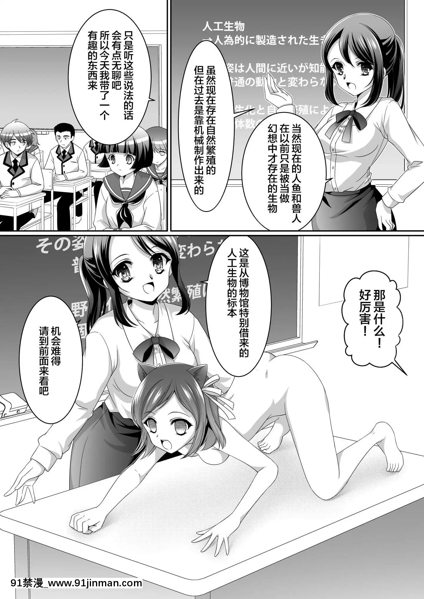 [不咕鳥漢化組][新炎館(夢々みるく)]ある剝製の思い出前篇[prada vpr 18h]