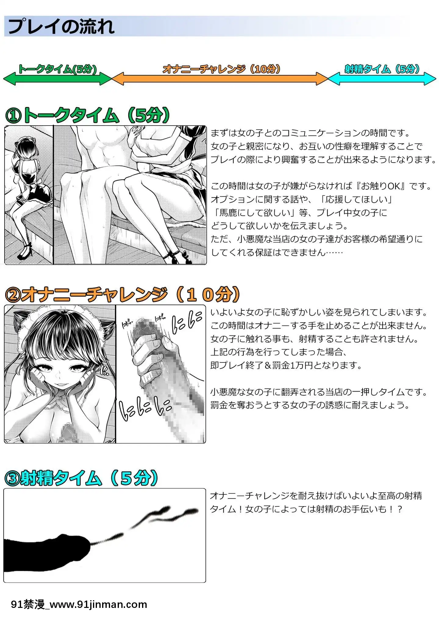[不咕鳥漢化組][ブリッツクリーク(電池)]M男向けオナクラ～小悪魔のイタズラ～[色情漫畫 韓國]
