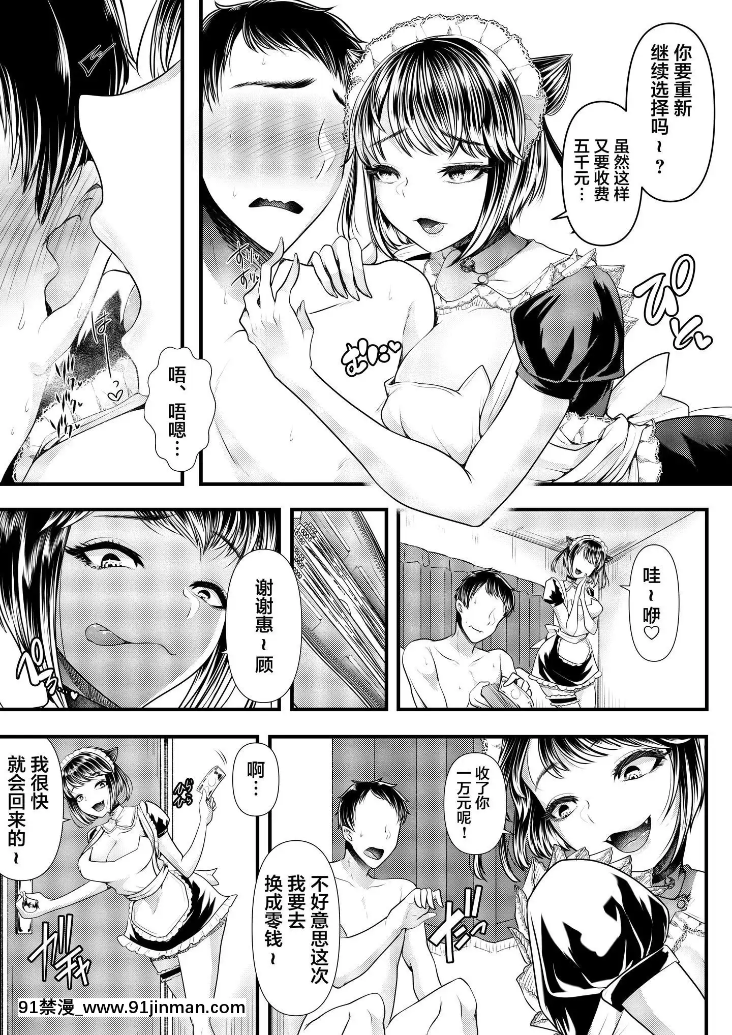 [不咕鳥漢化組][ブリッツクリーク(電池)]M男向けオナクラ～小悪魔のイタズラ～[色情漫畫 韓國]