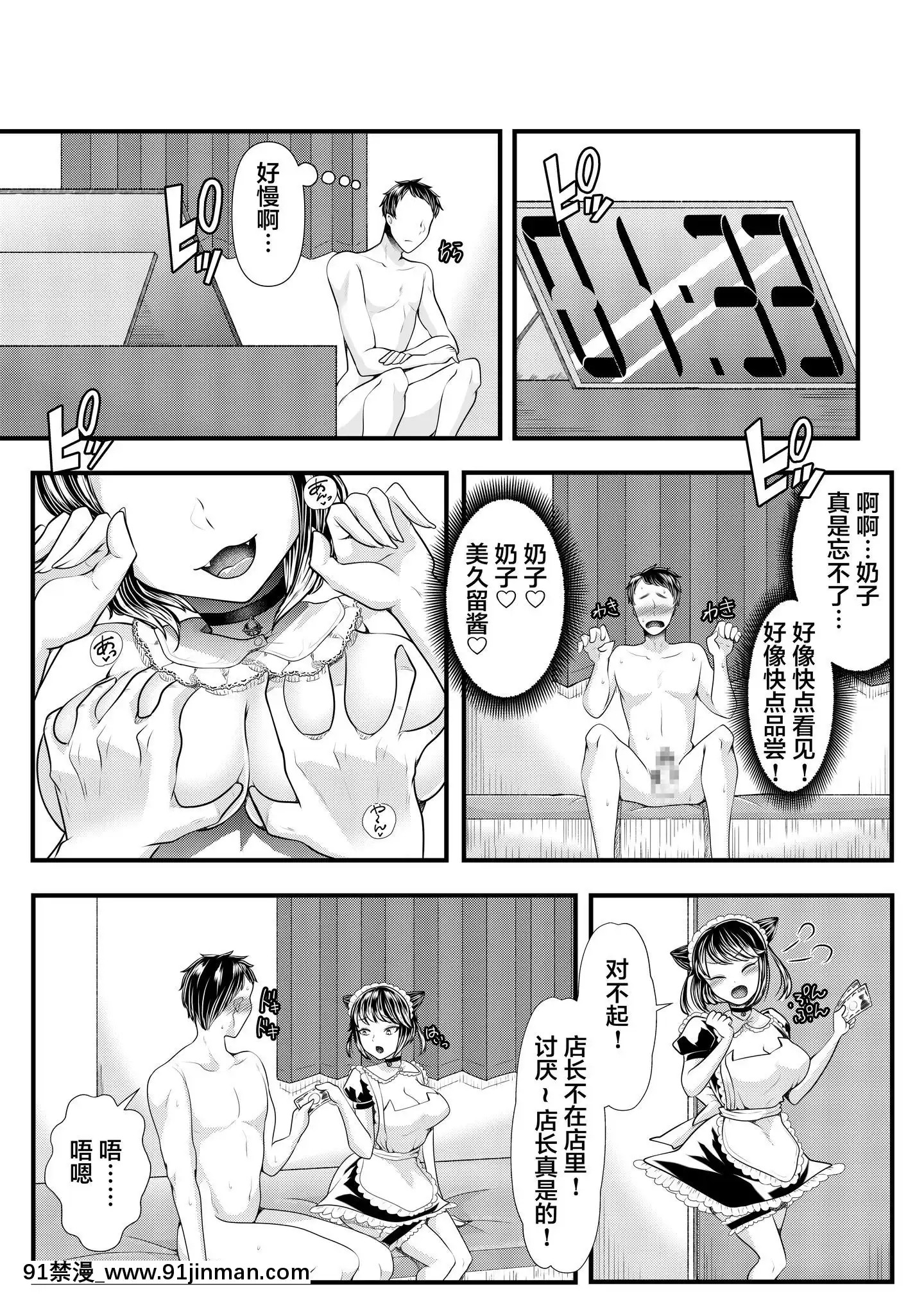 [不咕鳥漢化組][ブリッツクリーク(電池)]M男向けオナクラ～小悪魔のイタズラ～[色情漫畫 韓國]