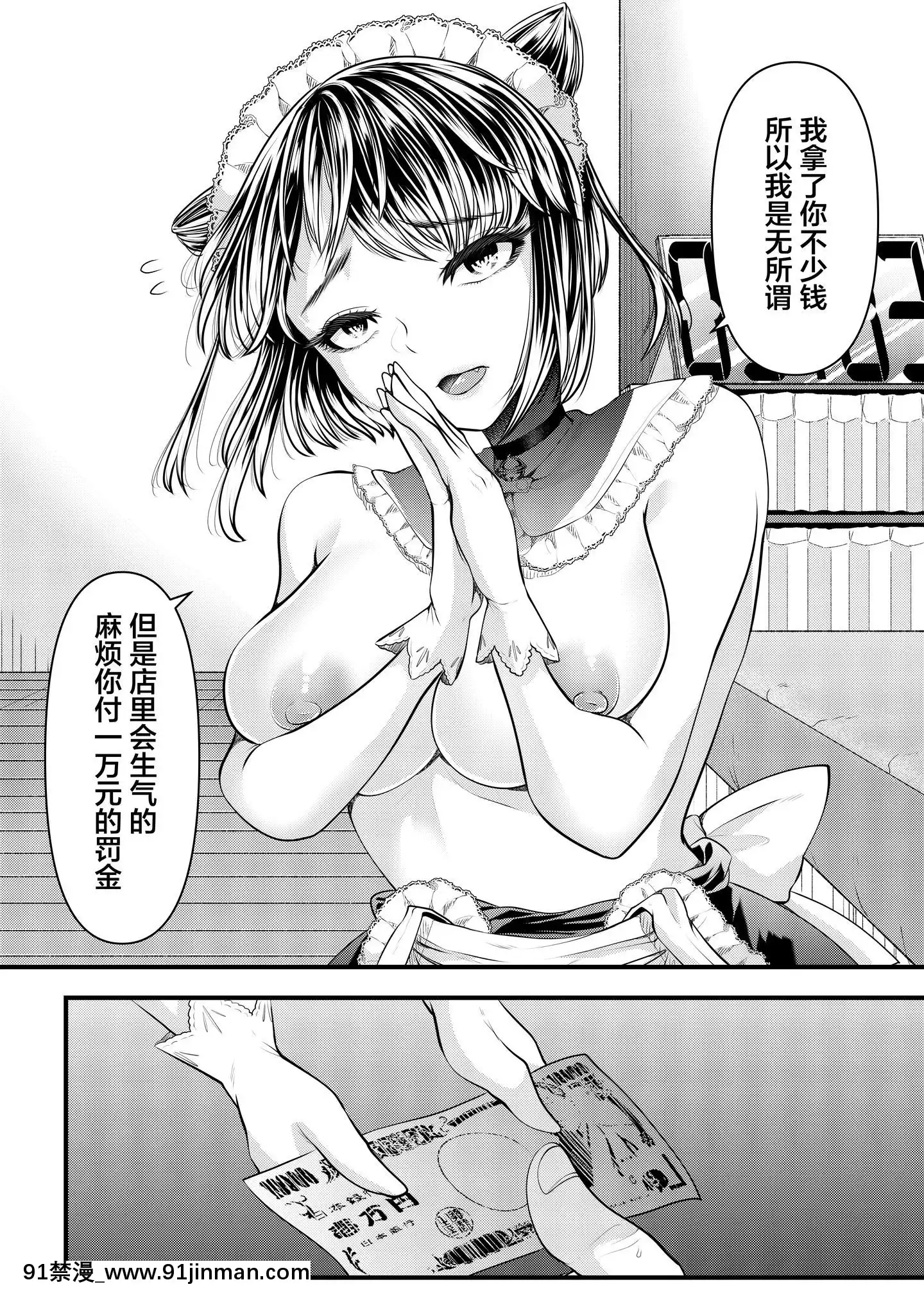 [不咕鳥漢化組][ブリッツクリーク(電池)]M男向けオナクラ～小悪魔のイタズラ～[色情漫畫 韓國]