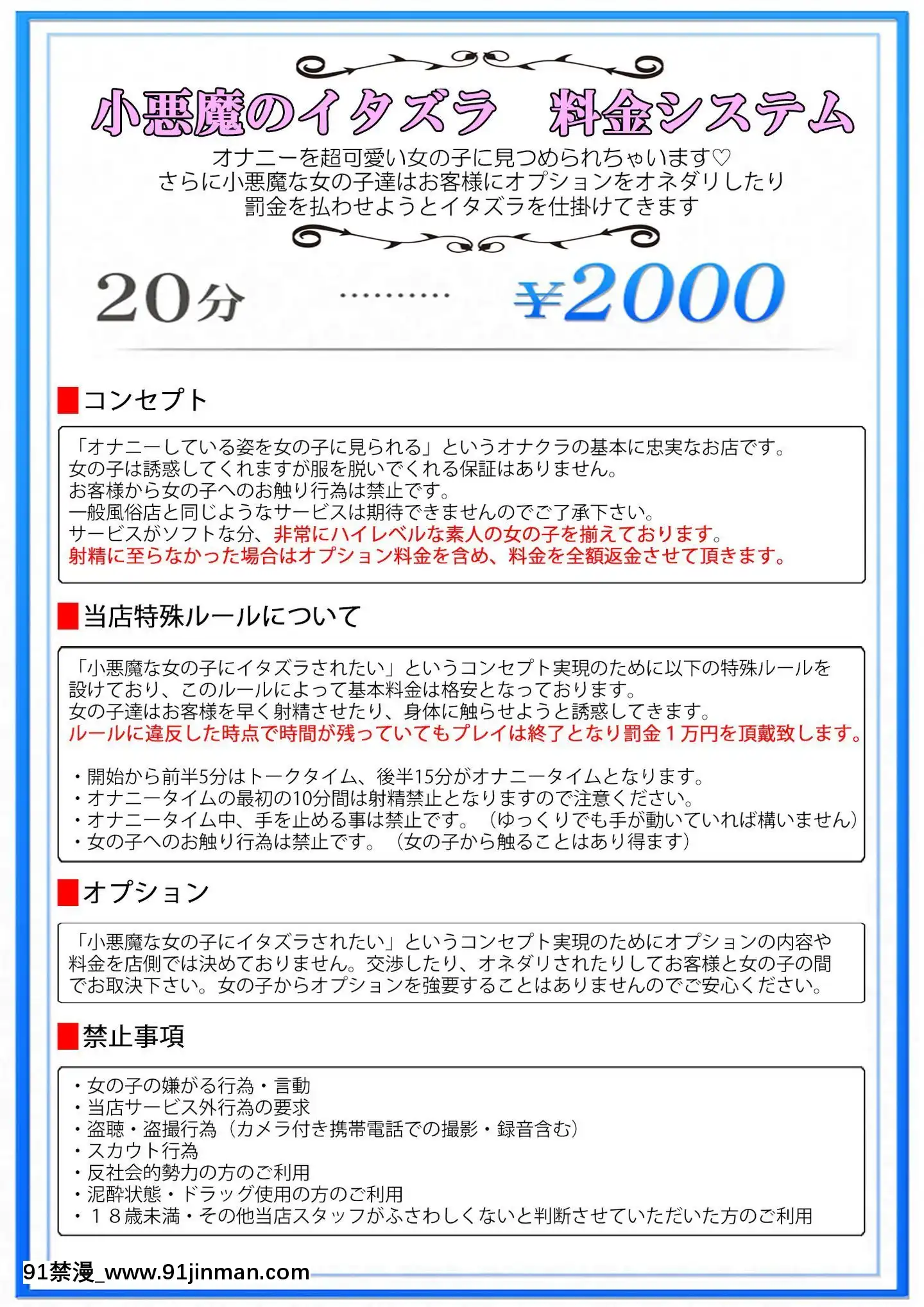 [不咕鳥漢化組][ブリッツクリーク(電池)]M男向けオナクラ～小悪魔のイタズラ～[色情漫畫 韓國]