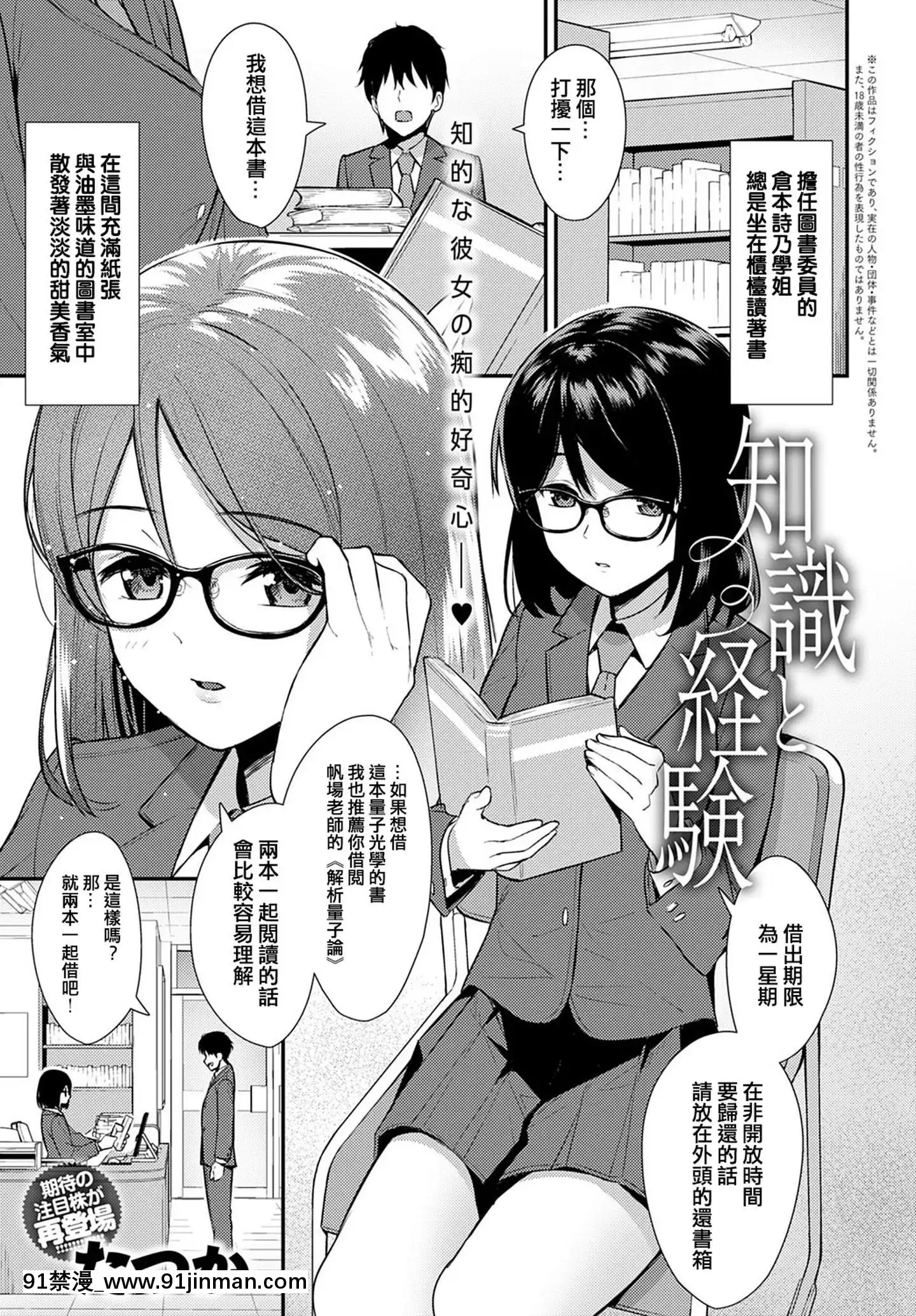 [たつか]知識と経験(COMICアンスリウム2020年1月號)[中國語翻訳][DL版][青之驅魔師 h漫]