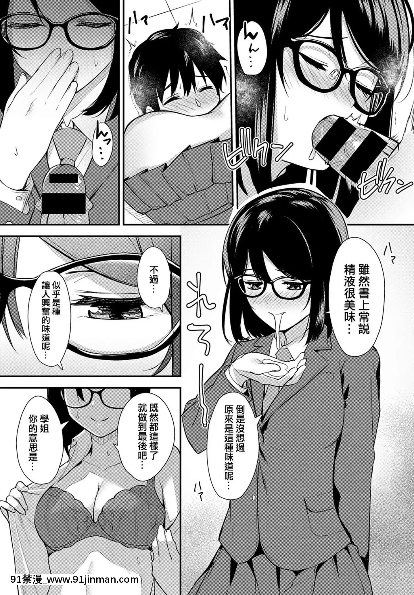 [たつか]知識と経験(COMICアンスリウム2020年1月號)[中國語翻訳][DL版][青之驅魔師 h漫]