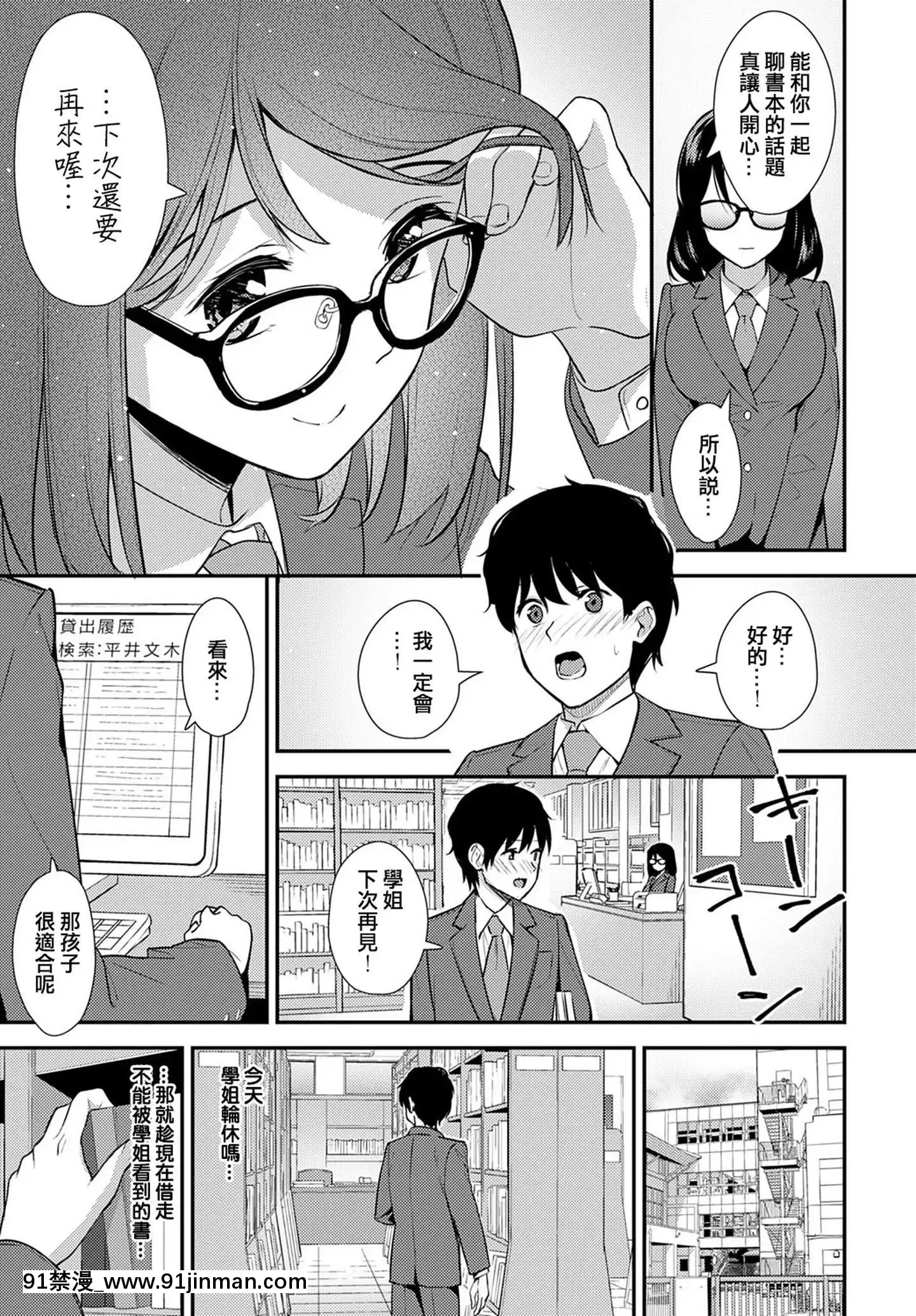 [たつか]知識と経験(COMICアンスリウム2020年1月號)[中國語翻訳][DL版][青之驅魔師 h漫]