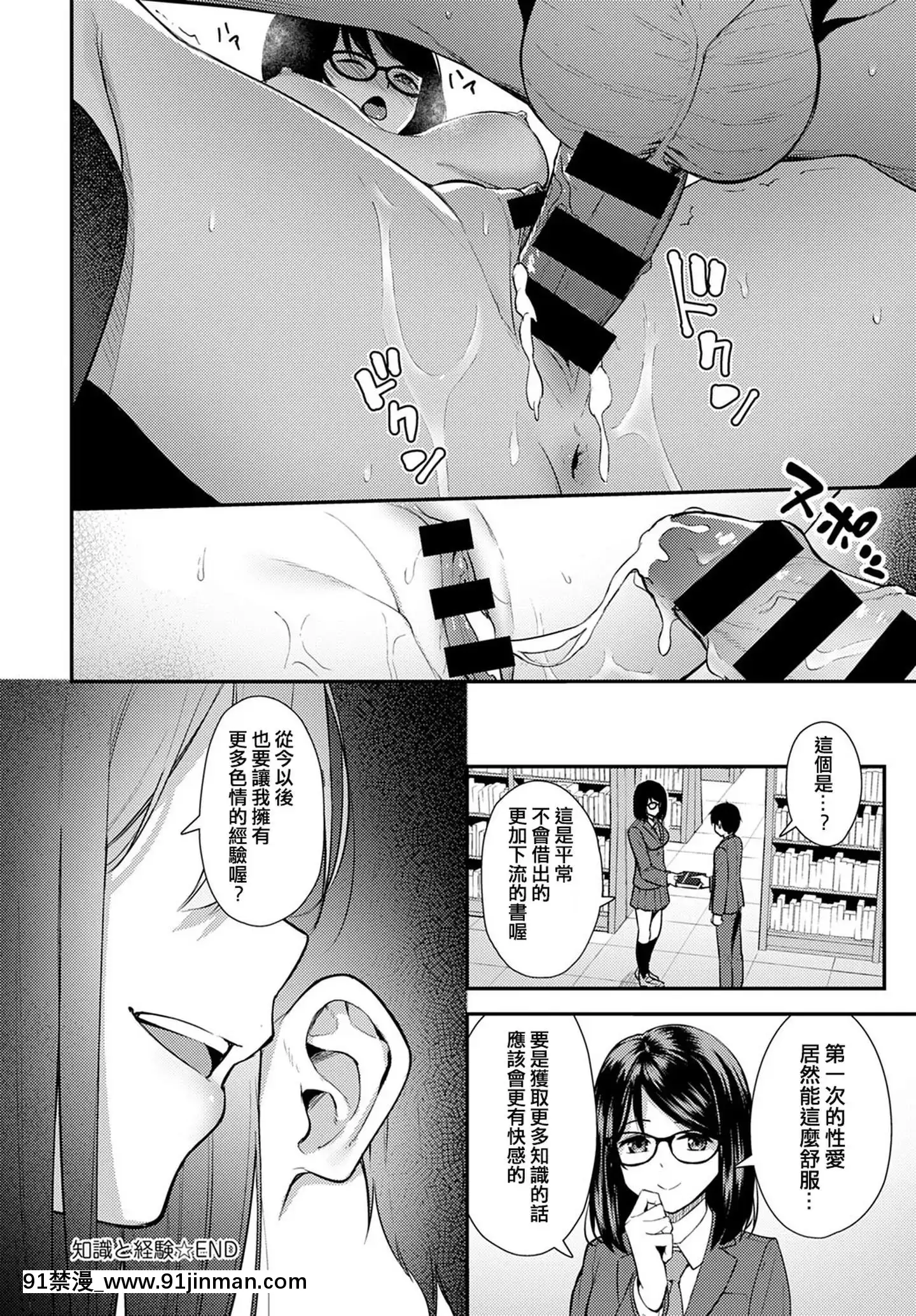 [たつか]知識と経験(COMICアンスリウム2020年1月號)[中國語翻訳][DL版][青之驅魔師 h漫]