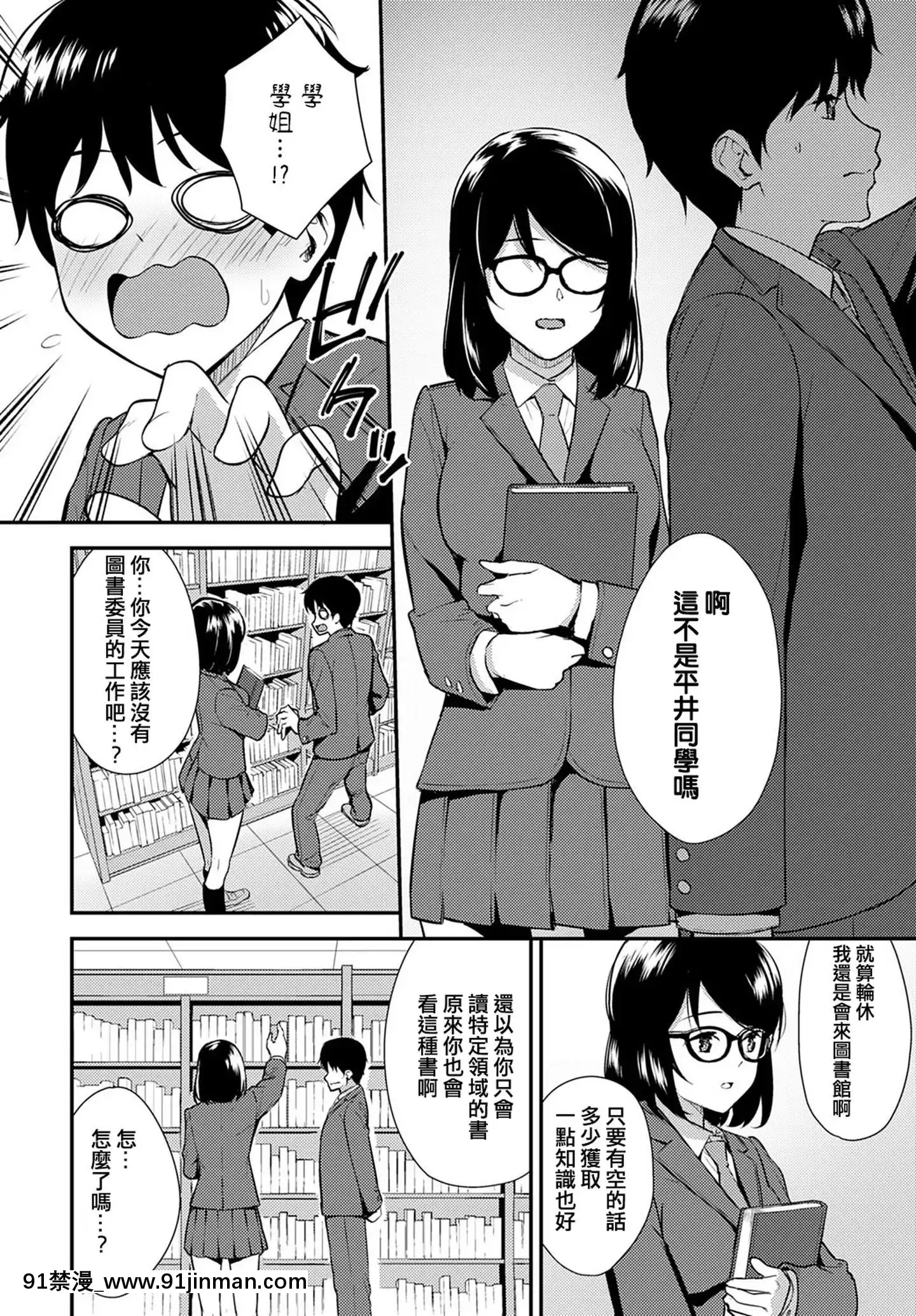 [たつか]知識と経験(COMICアンスリウム2020年1月號)[中國語翻訳][DL版][青之驅魔師 h漫]