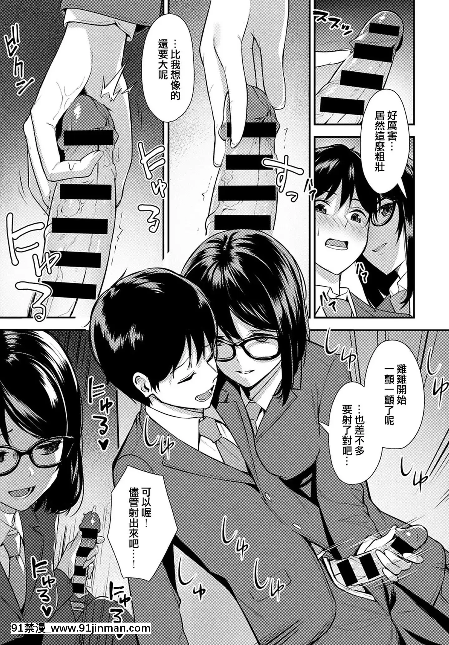 [たつか]知識と経験(COMICアンスリウム2020年1月號)[中國語翻訳][DL版][青之驅魔師 h漫]