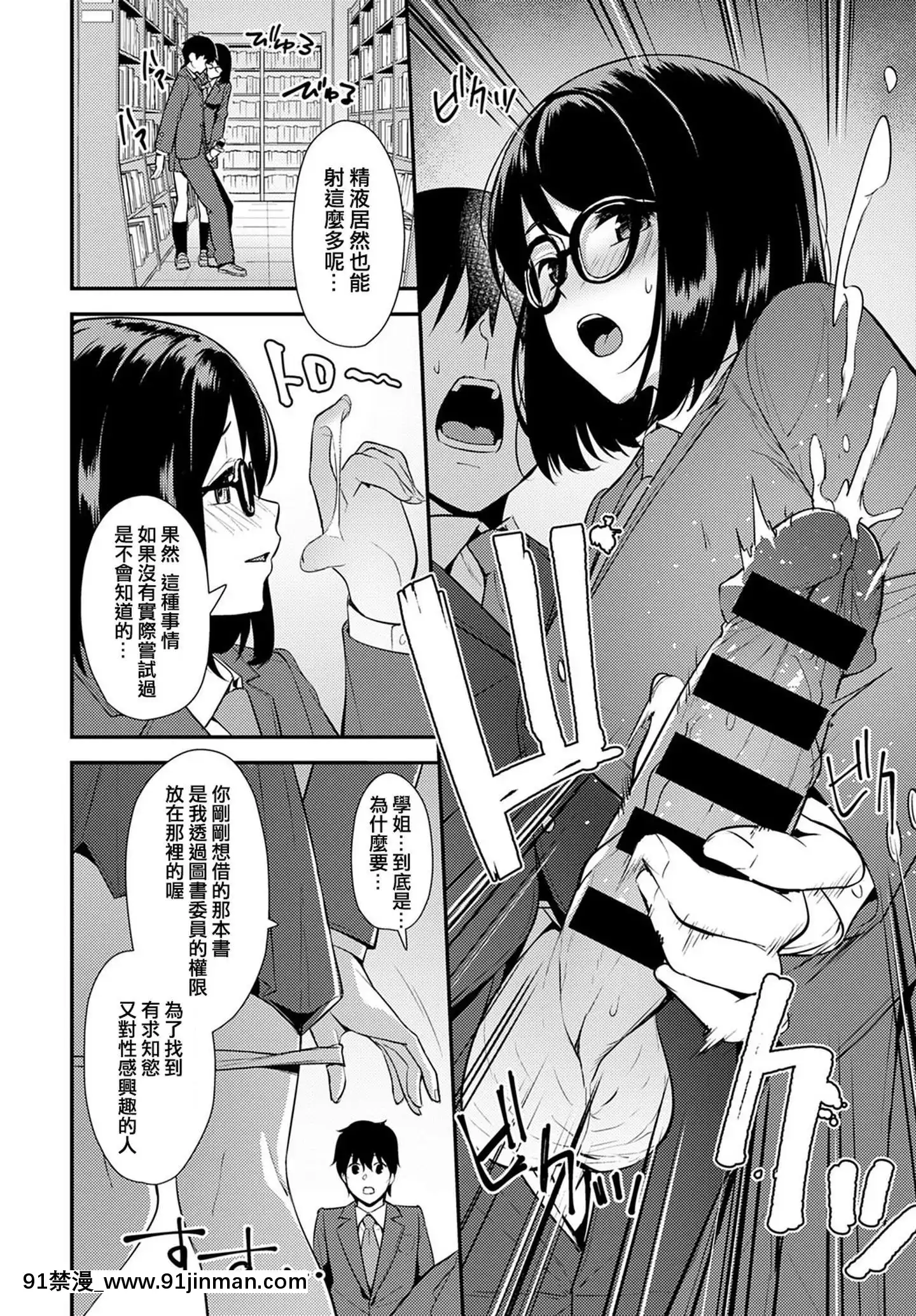 [たつか]知識と経験(COMICアンスリウム2020年1月號)[中國語翻訳][DL版][青之驅魔師 h漫]