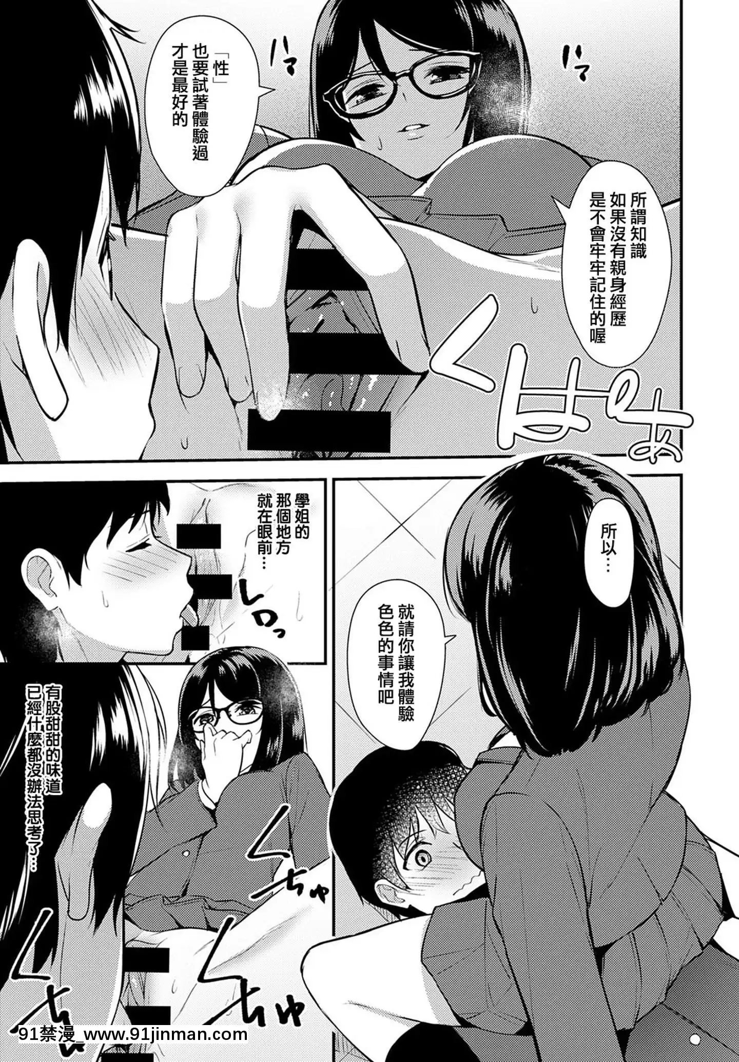 [たつか]知識と経験(COMICアンスリウム2020年1月號)[中國語翻訳][DL版][青之驅魔師 h漫]