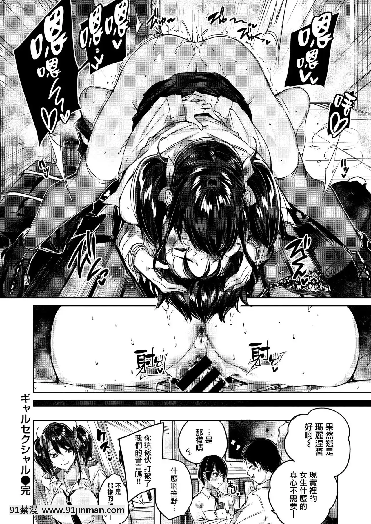 [兔司姬漢化組][kakao]ギャルセクシャル(COMIC快楽天ビースト2020年2月號)[8h as 18h]