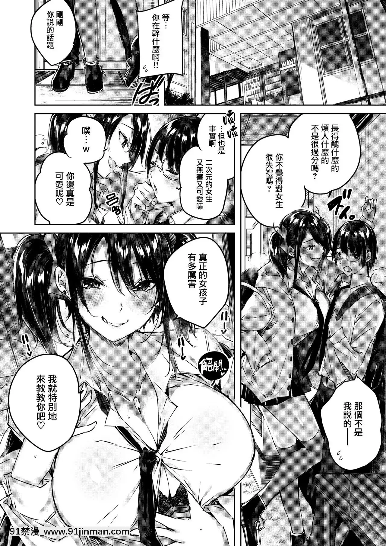 [兔司姬漢化組][kakao]ギャルセクシャル(COMIC快楽天ビースト2020年2月號)[8h as 18h]