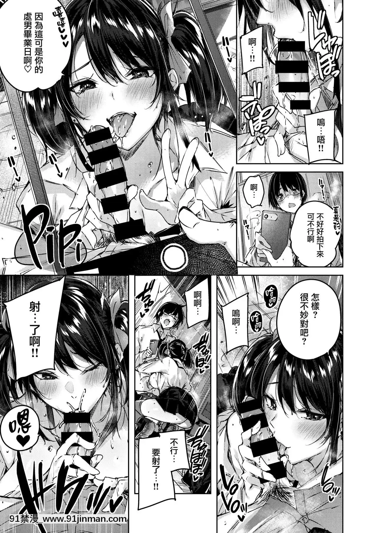 [兔司姬漢化組][kakao]ギャルセクシャル(COMIC快楽天ビースト2020年2月號)[8h as 18h]