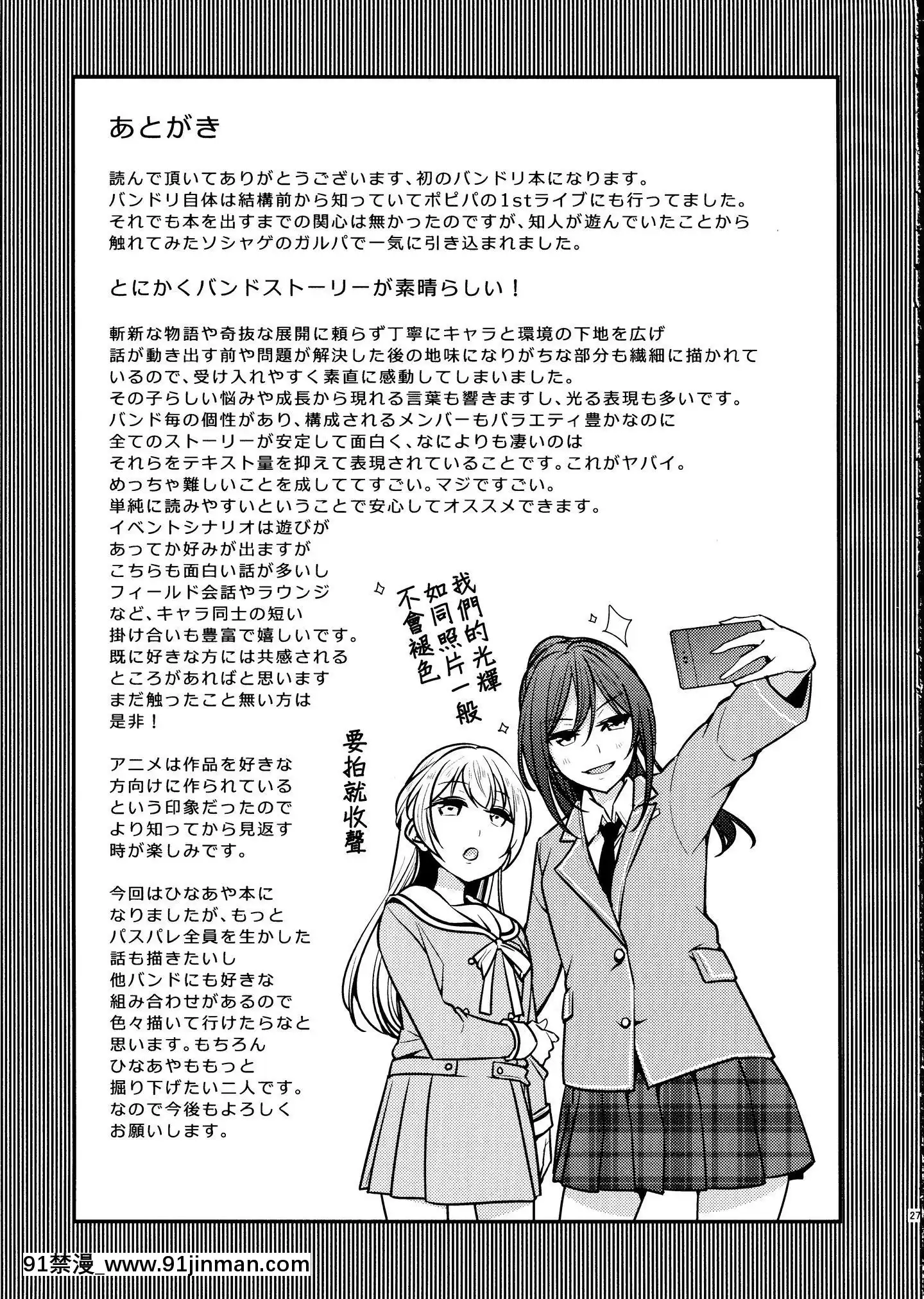 [EZR個人漢化](COMIC1☆15)[徒歩二分(茶戸)]日菜ちゃん!(BanGDream!)[h漫 comic]