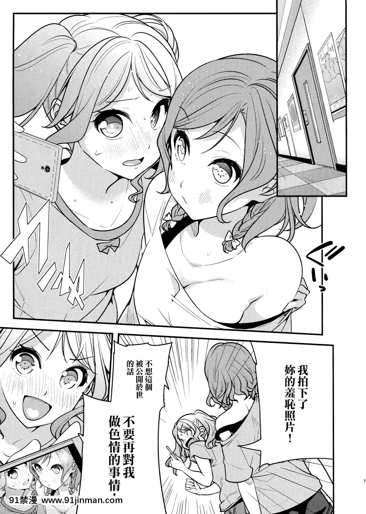 [EZR個人漢化](COMIC1☆15)[徒歩二分(茶戸)]日菜ちゃん!(BanGDream!)[h漫 comic]