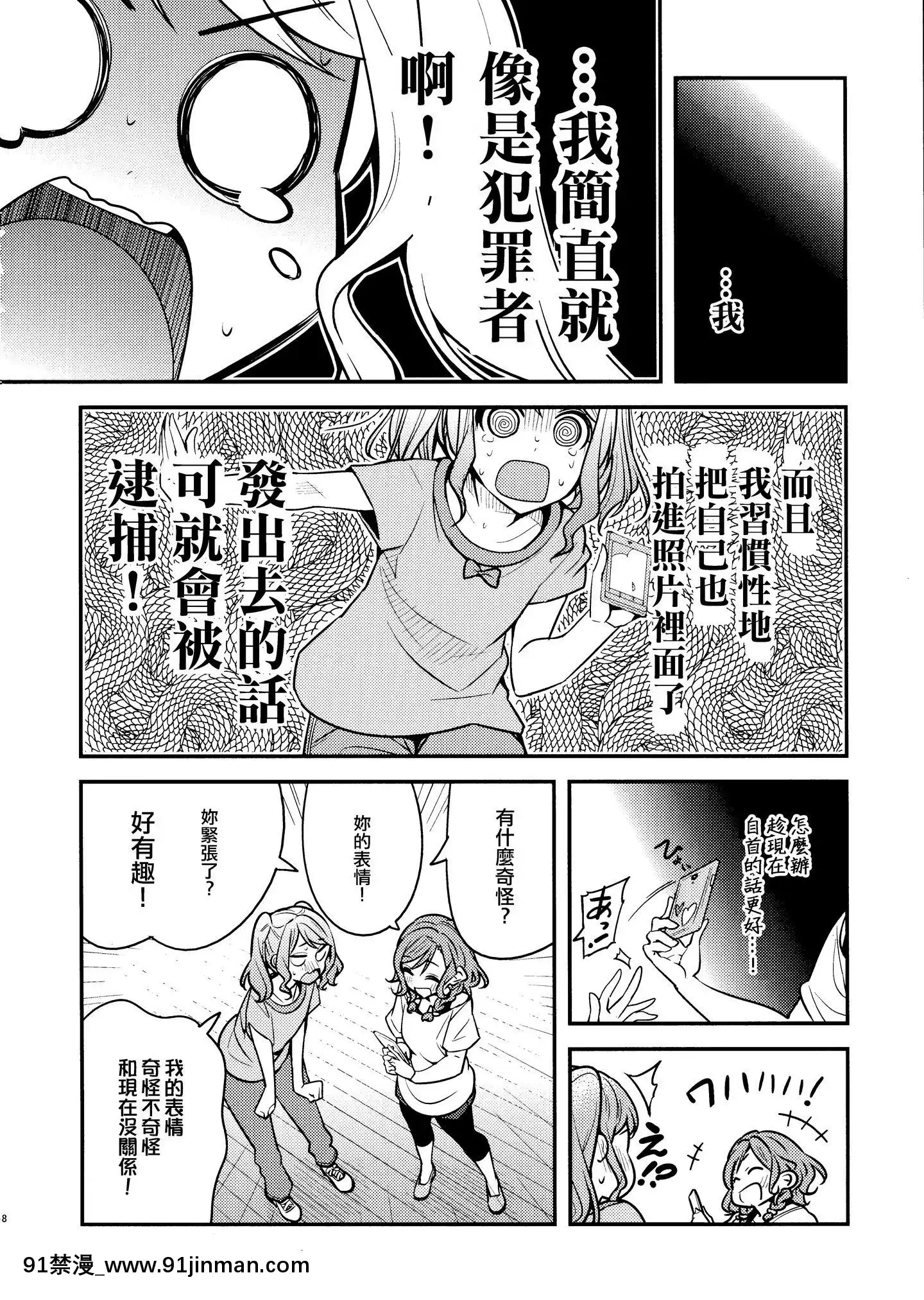[EZR個人漢化](COMIC1☆15)[徒歩二分(茶戸)]日菜ちゃん!(BanGDream!)[h漫 comic]