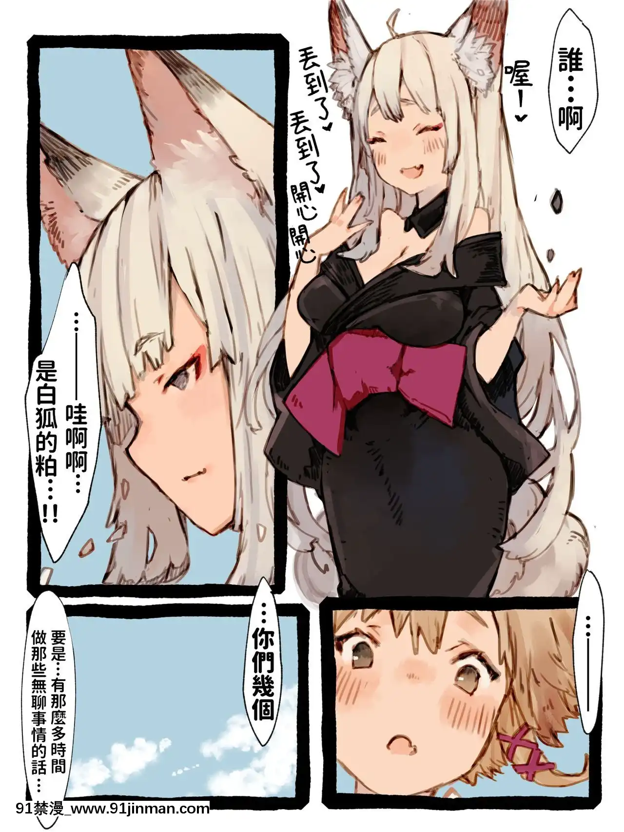 [けもみん之助]キィとハク[3p h漫]